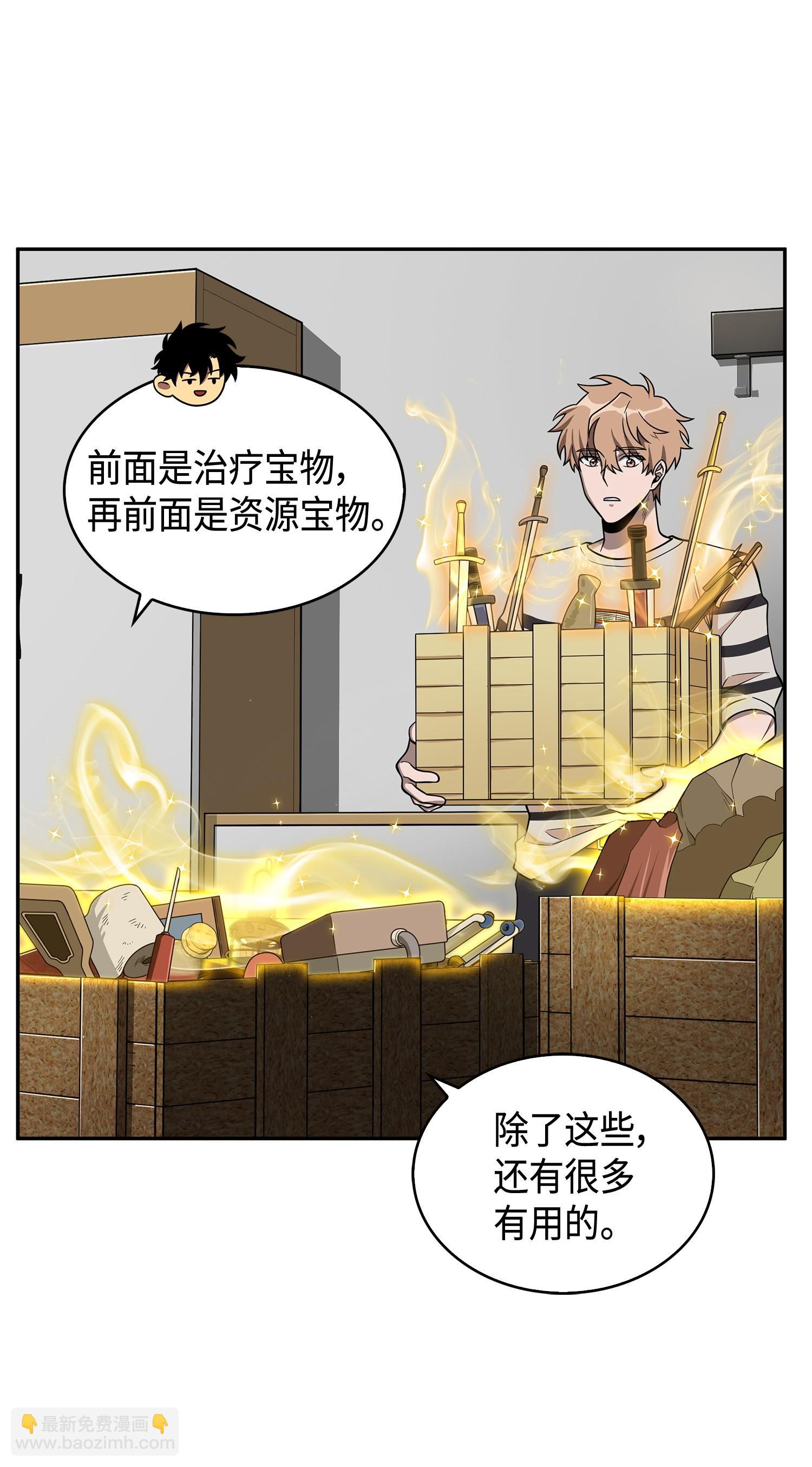 我獨自盜墓 - 104 命運之神(2/2) - 1