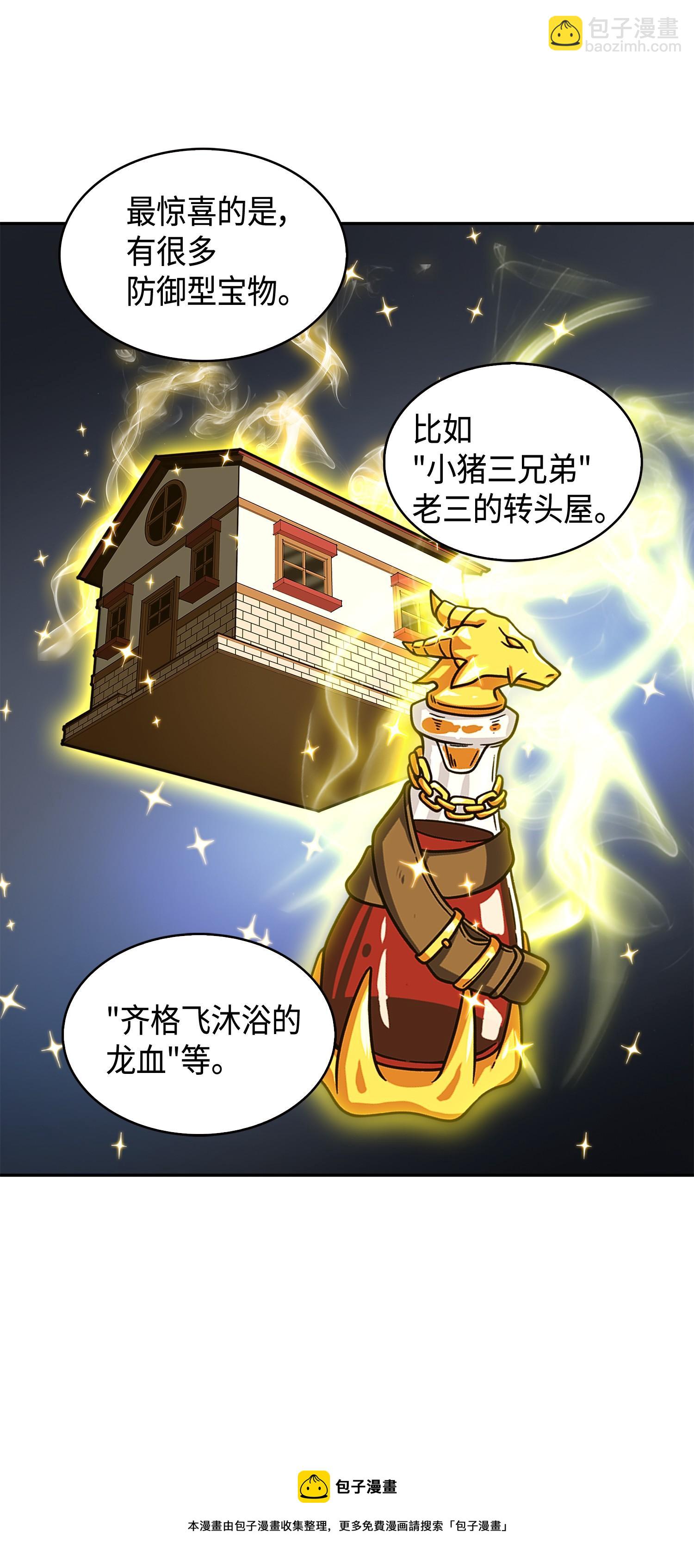 我獨自盜墓 - 104 命運之神(2/2) - 2