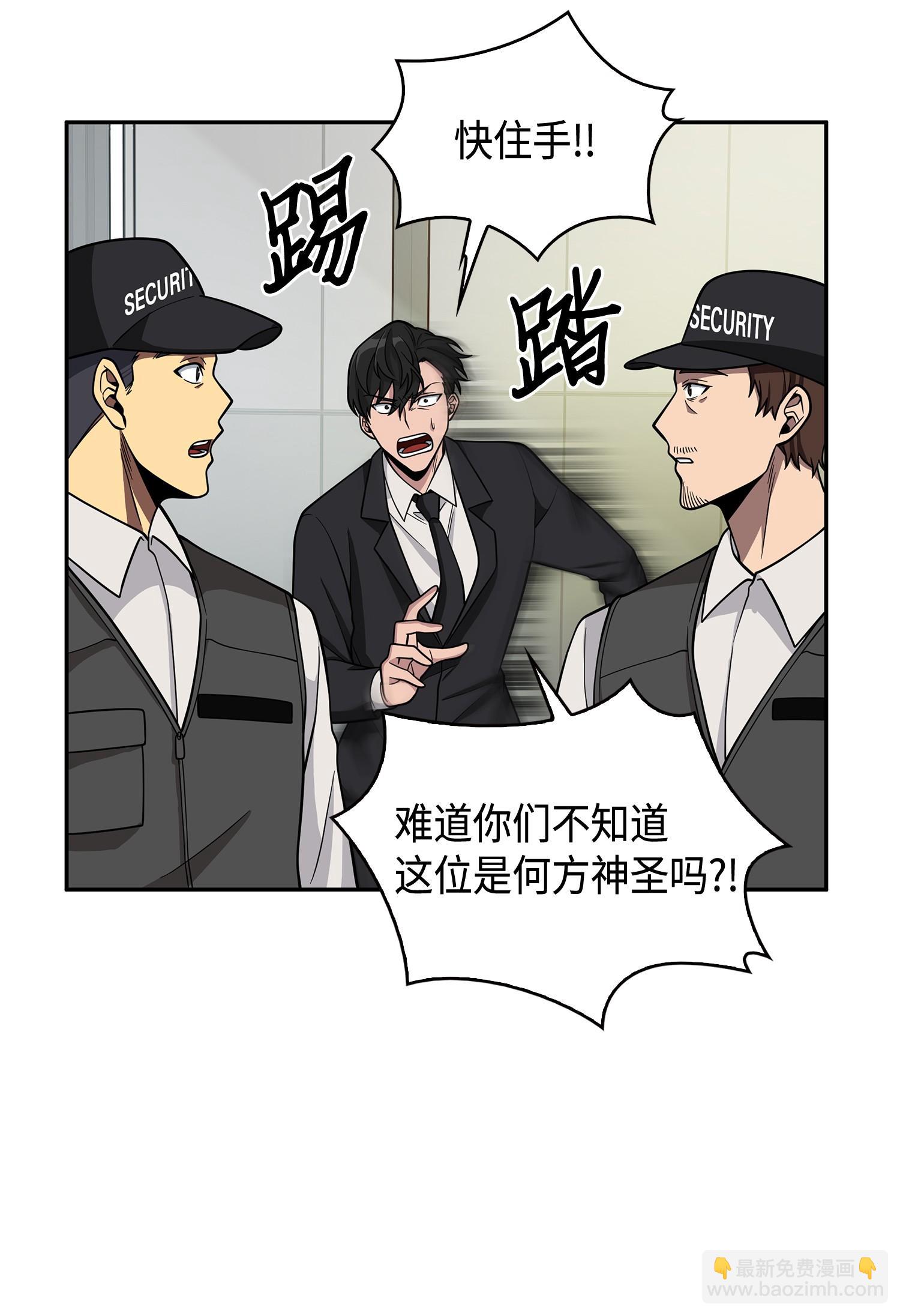 我獨自盜墓 - 104 命運之神(1/2) - 7