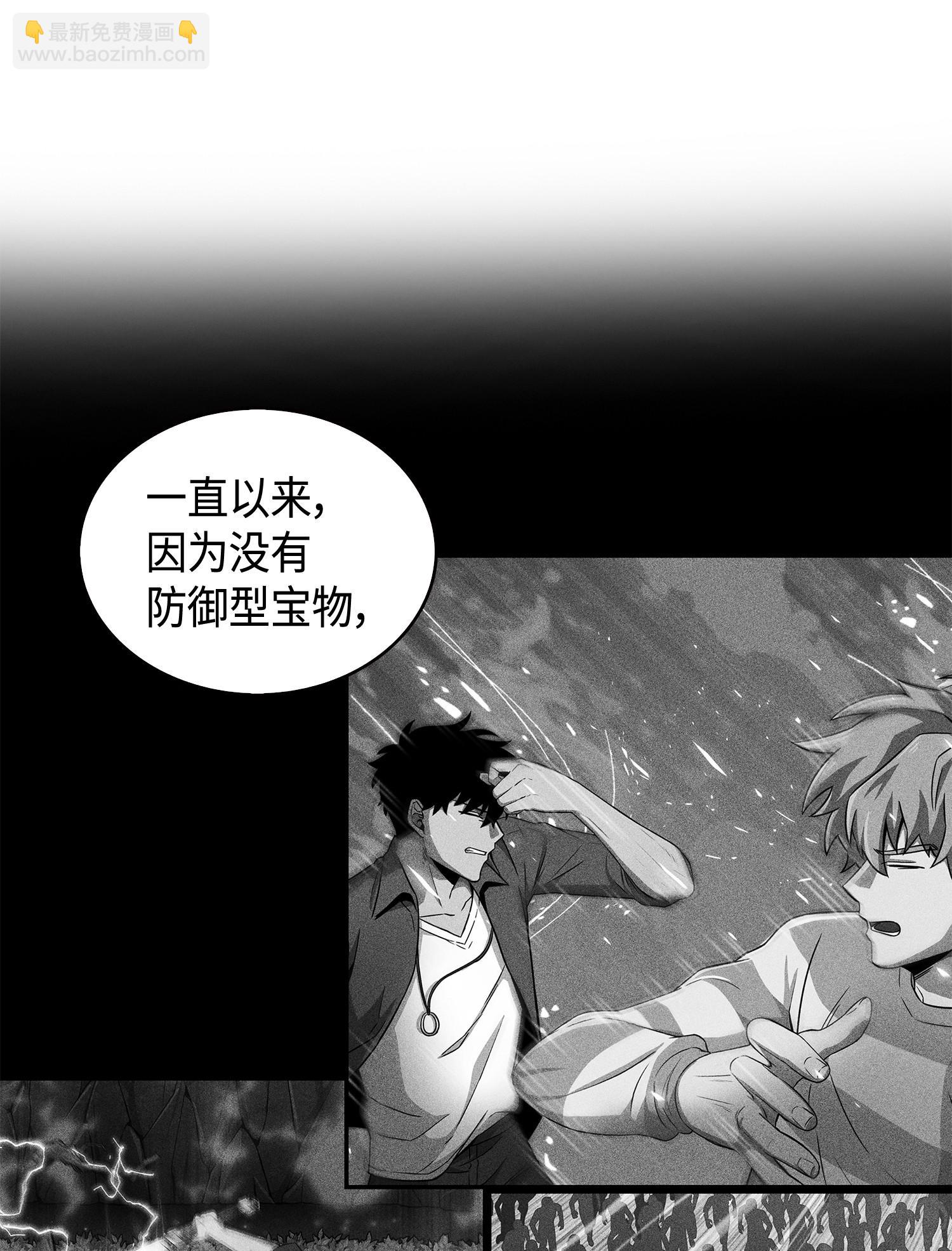 我獨自盜墓 - 104 命運之神(2/2) - 3