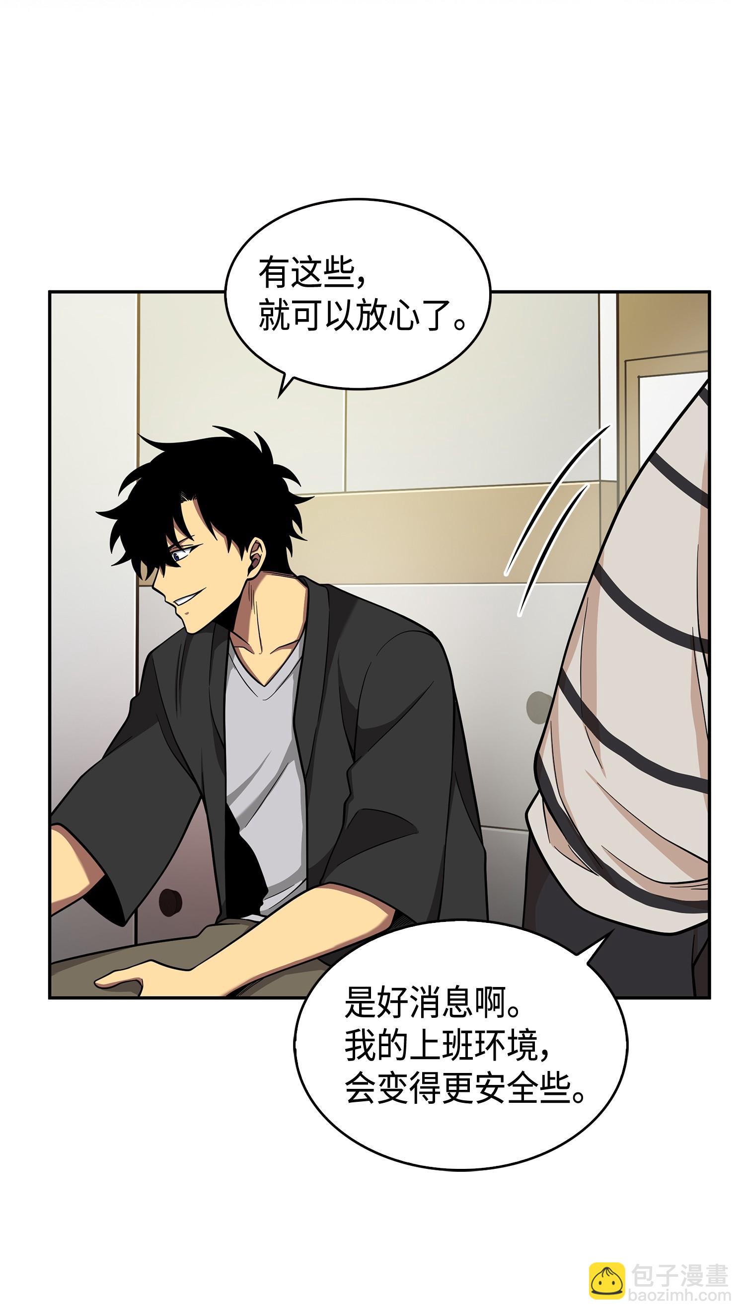 我獨自盜墓 - 104 命運之神(2/2) - 5