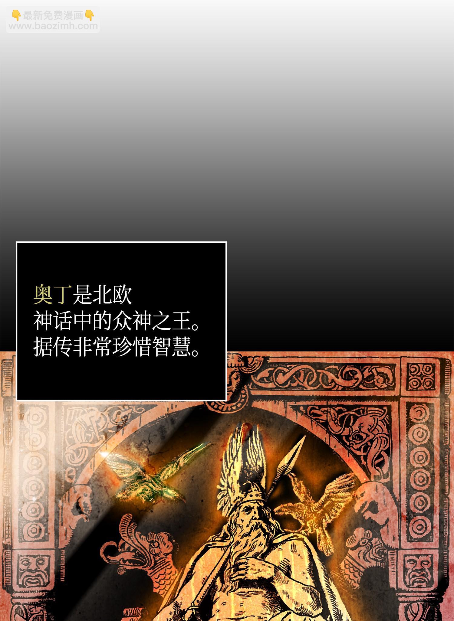 我獨自盜墓 - 104 命運之神(2/2) - 2