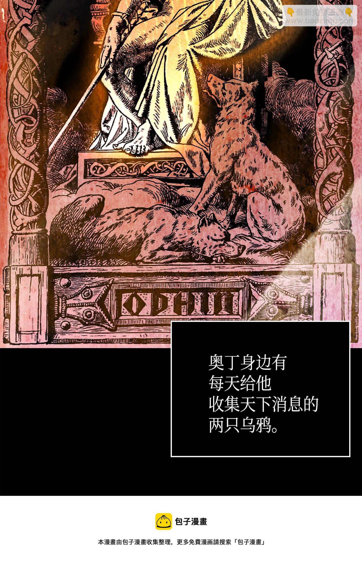 我獨自盜墓 - 104 命運之神(2/2) - 3