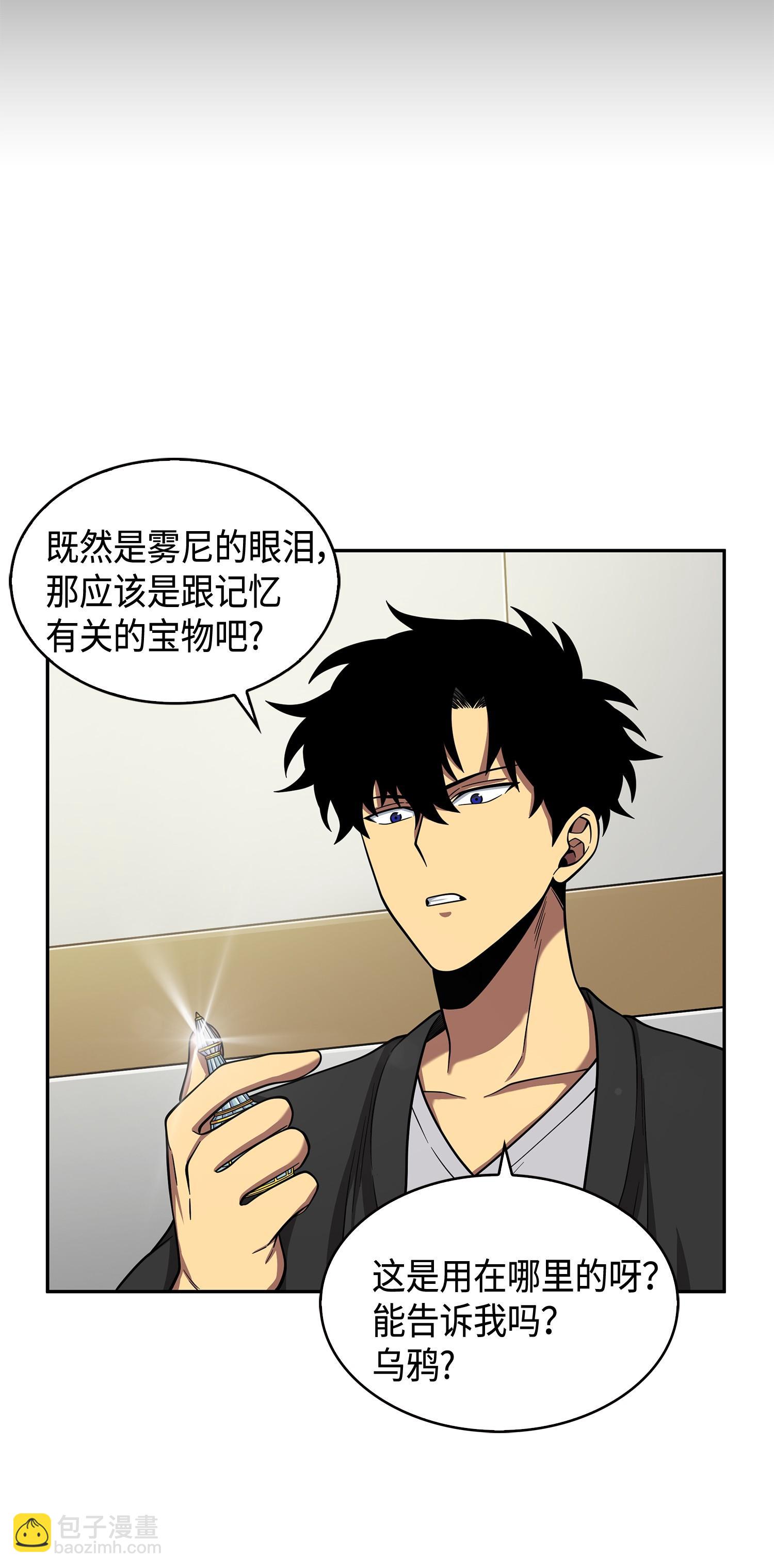 我獨自盜墓 - 104 命運之神(2/2) - 5