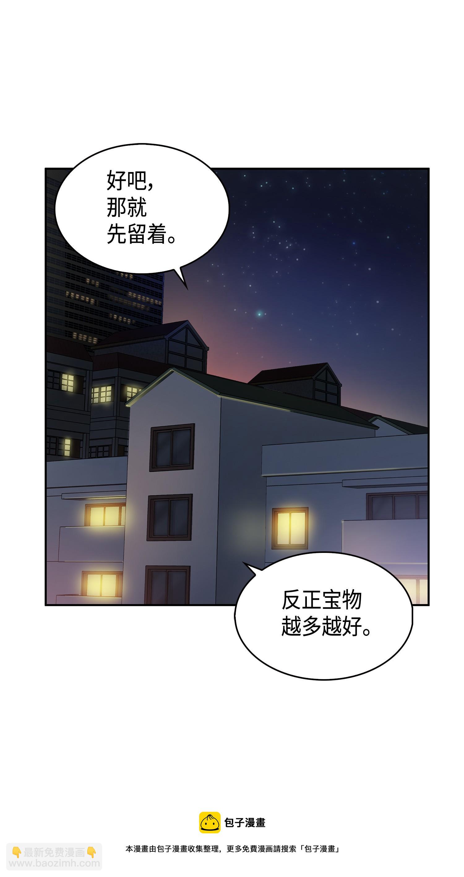 我獨自盜墓 - 104 命運之神(2/2) - 7