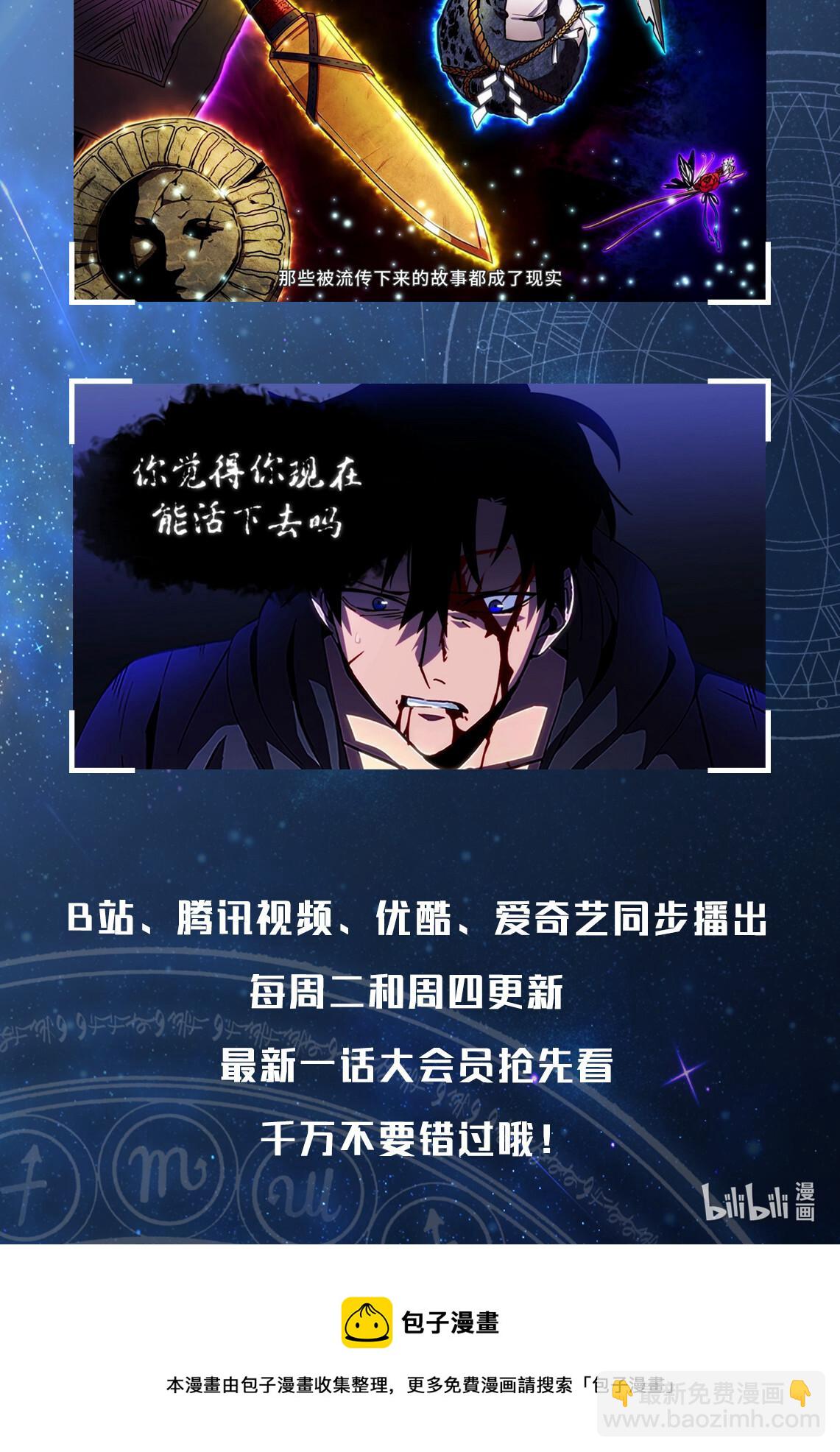 我獨自盜墓 - 104 命運之神(2/2) - 3