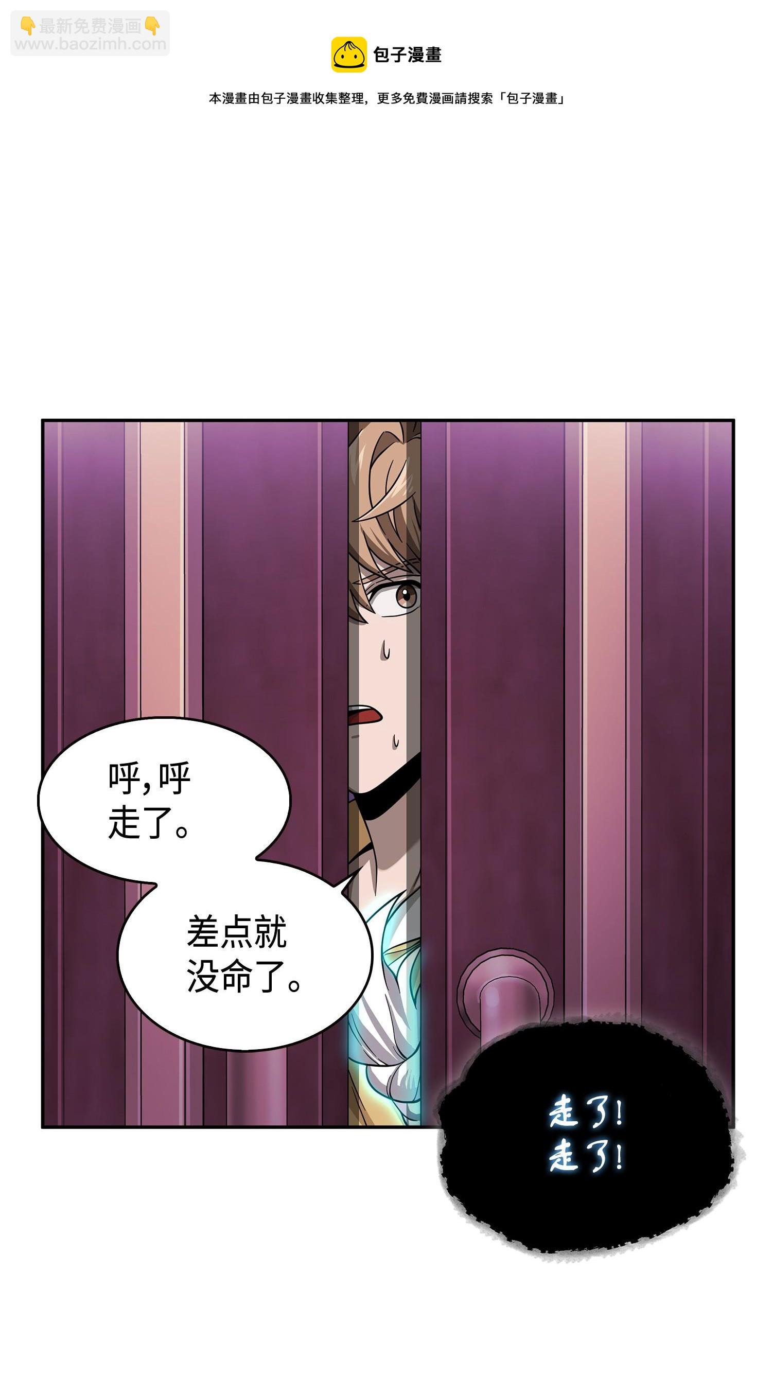 我獨自盜墓 - 106 交出秘籍(1/2) - 5