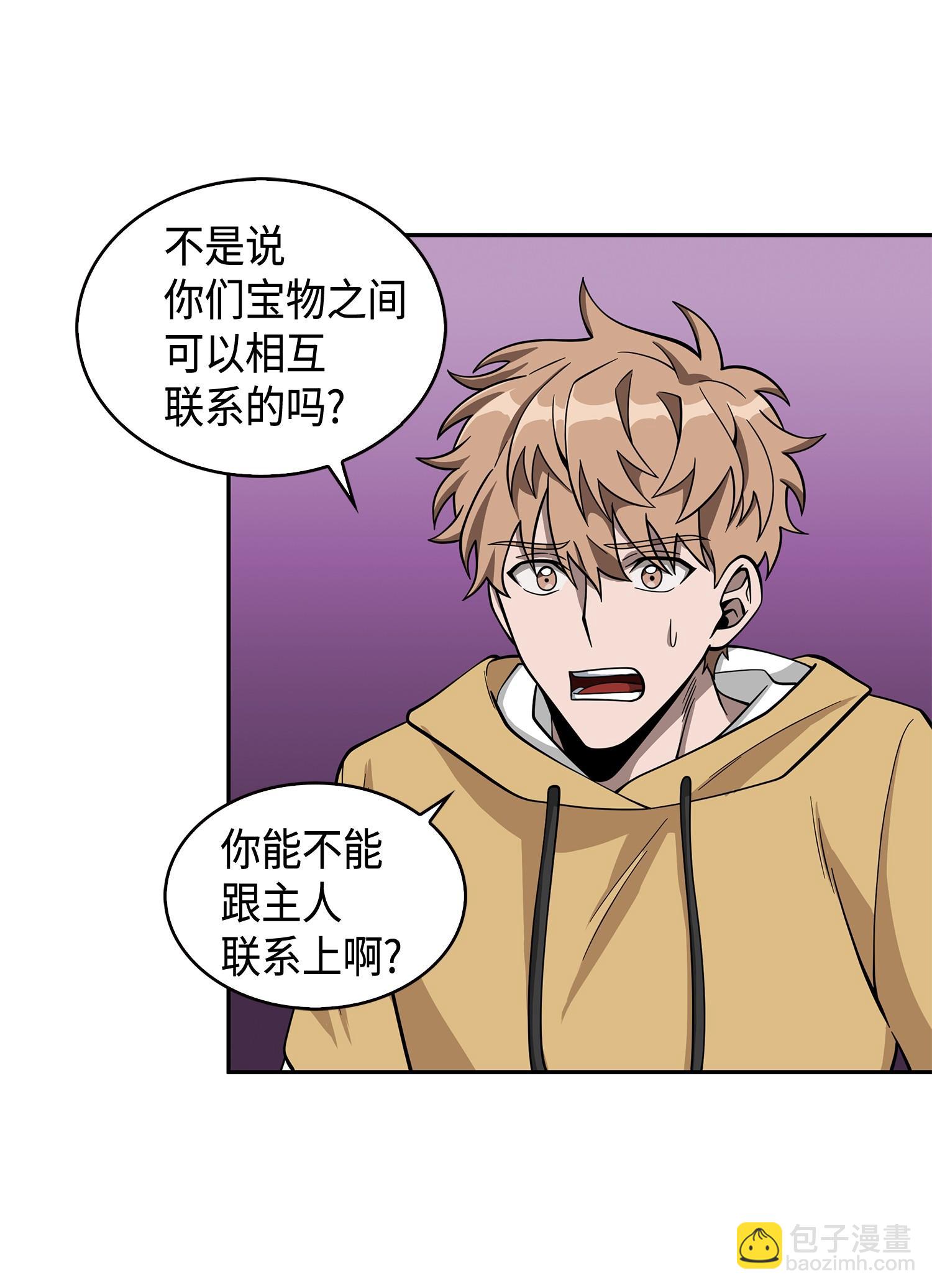 我獨自盜墓 - 106 交出秘籍(1/2) - 3