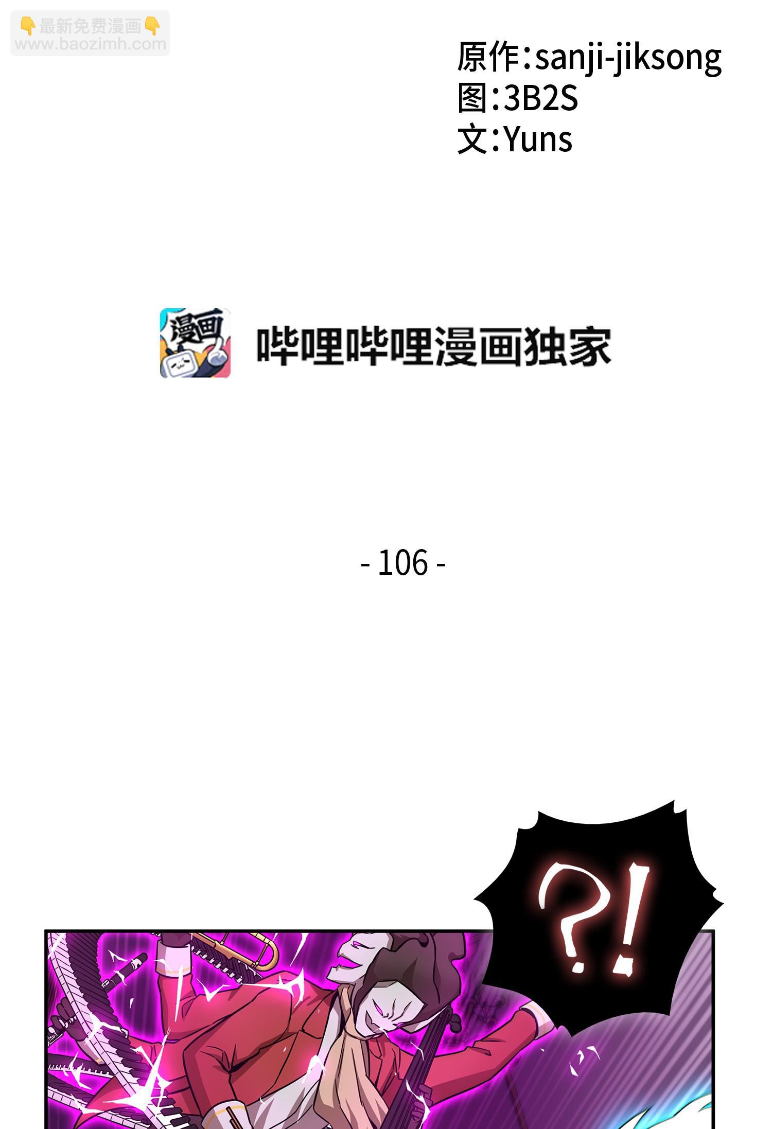 我独自盗墓 - 106 交出秘籍(1/2) - 2