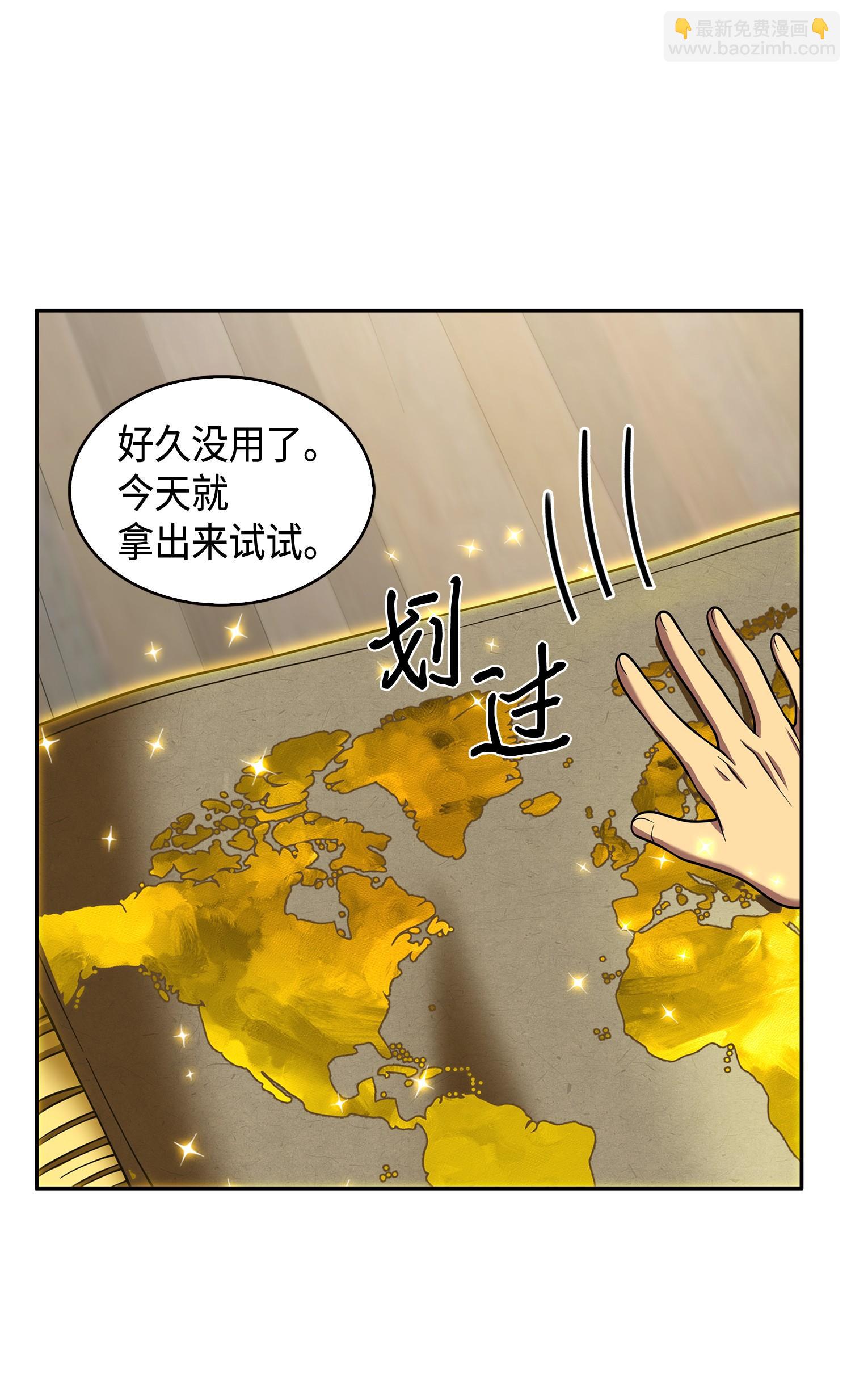 我獨自盜墓 - 106 交出秘籍(1/2) - 7