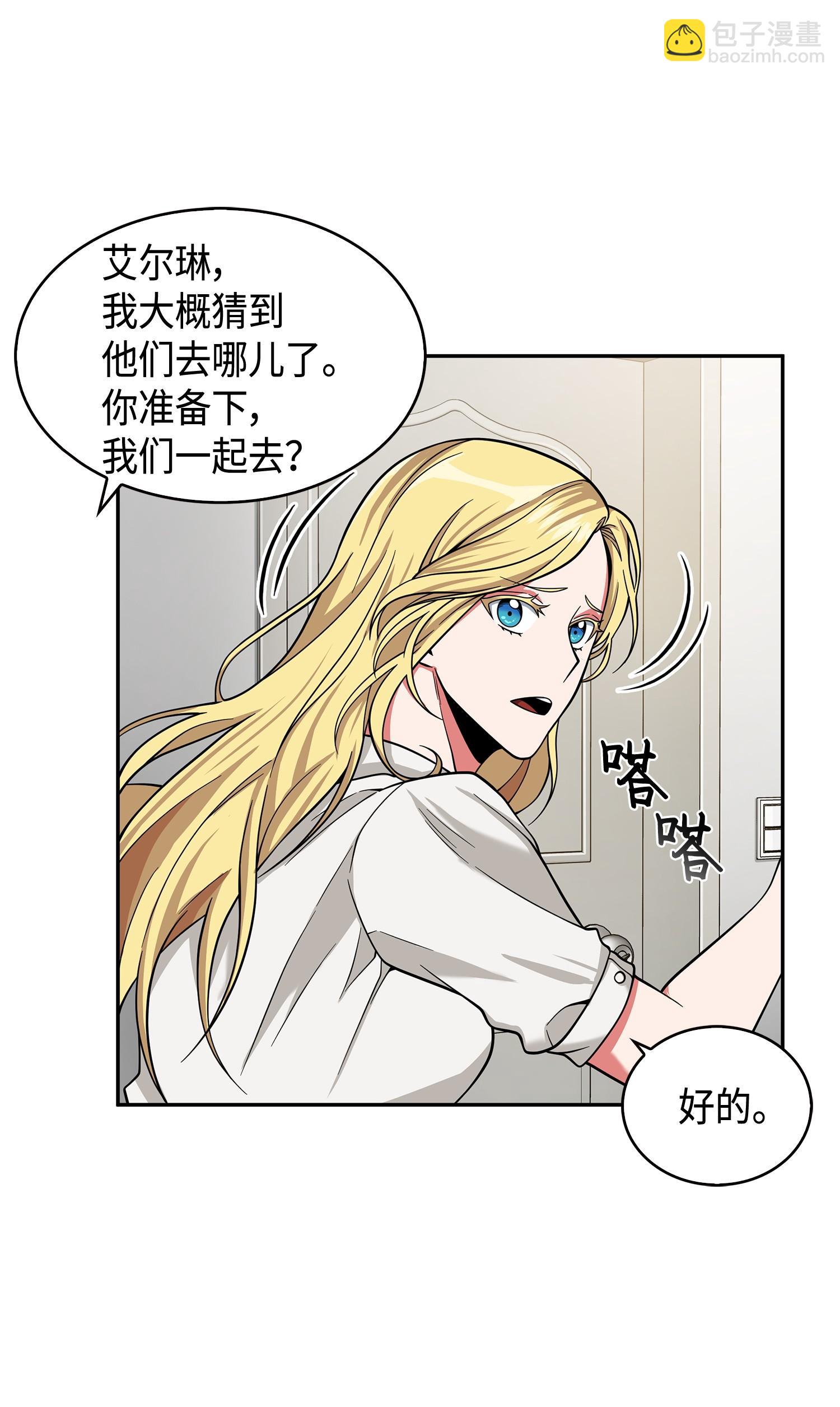 我獨自盜墓 - 106 交出秘籍(1/2) - 8