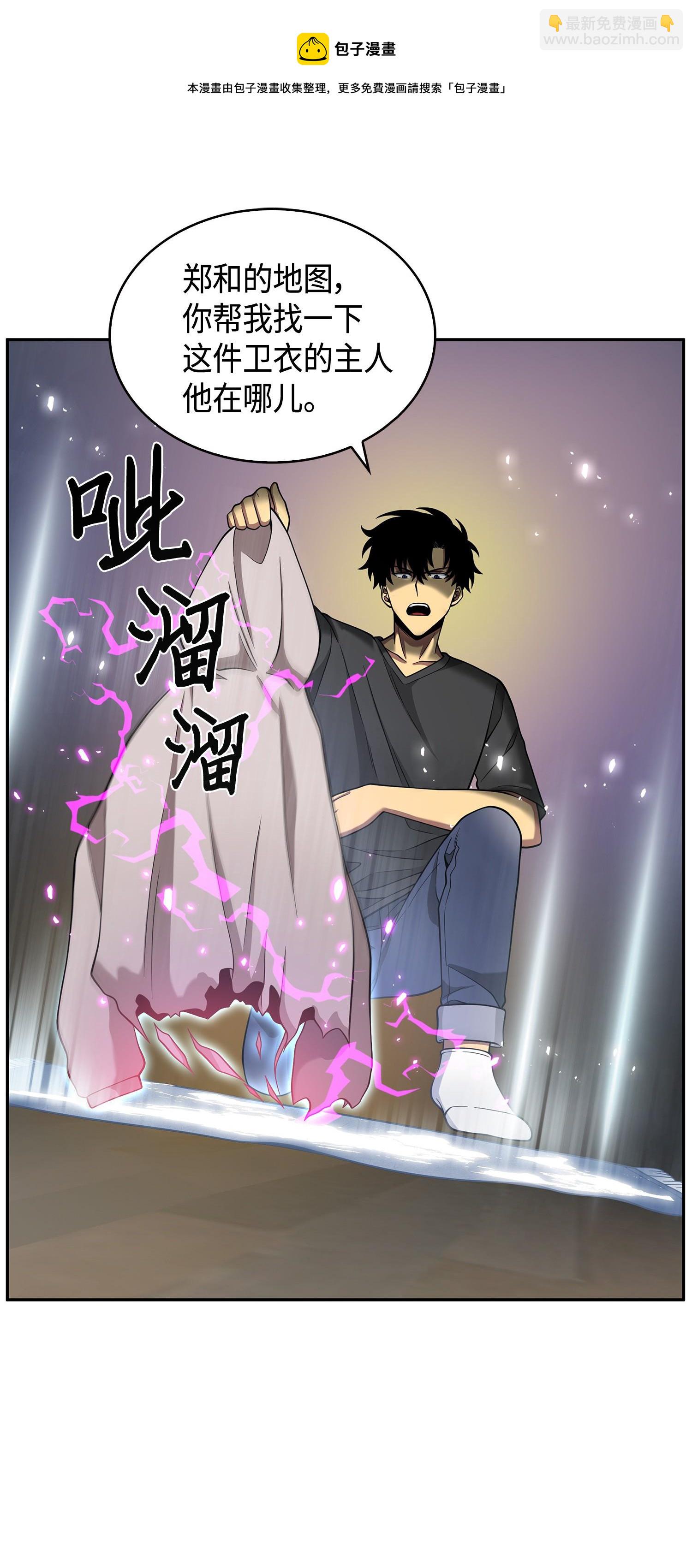 我獨自盜墓 - 106 交出秘籍(1/2) - 1