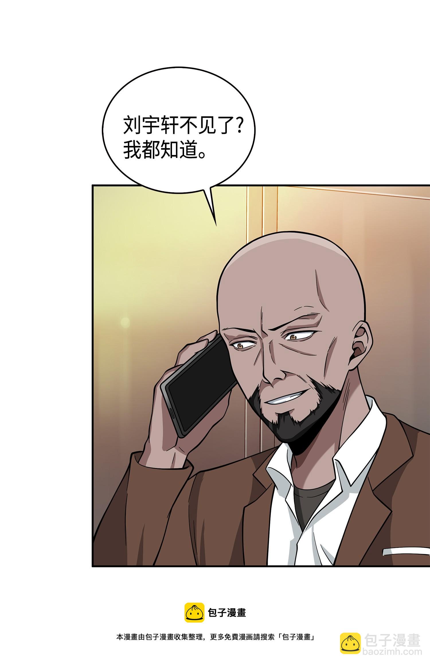 我獨自盜墓 - 106 交出秘籍(1/2) - 5