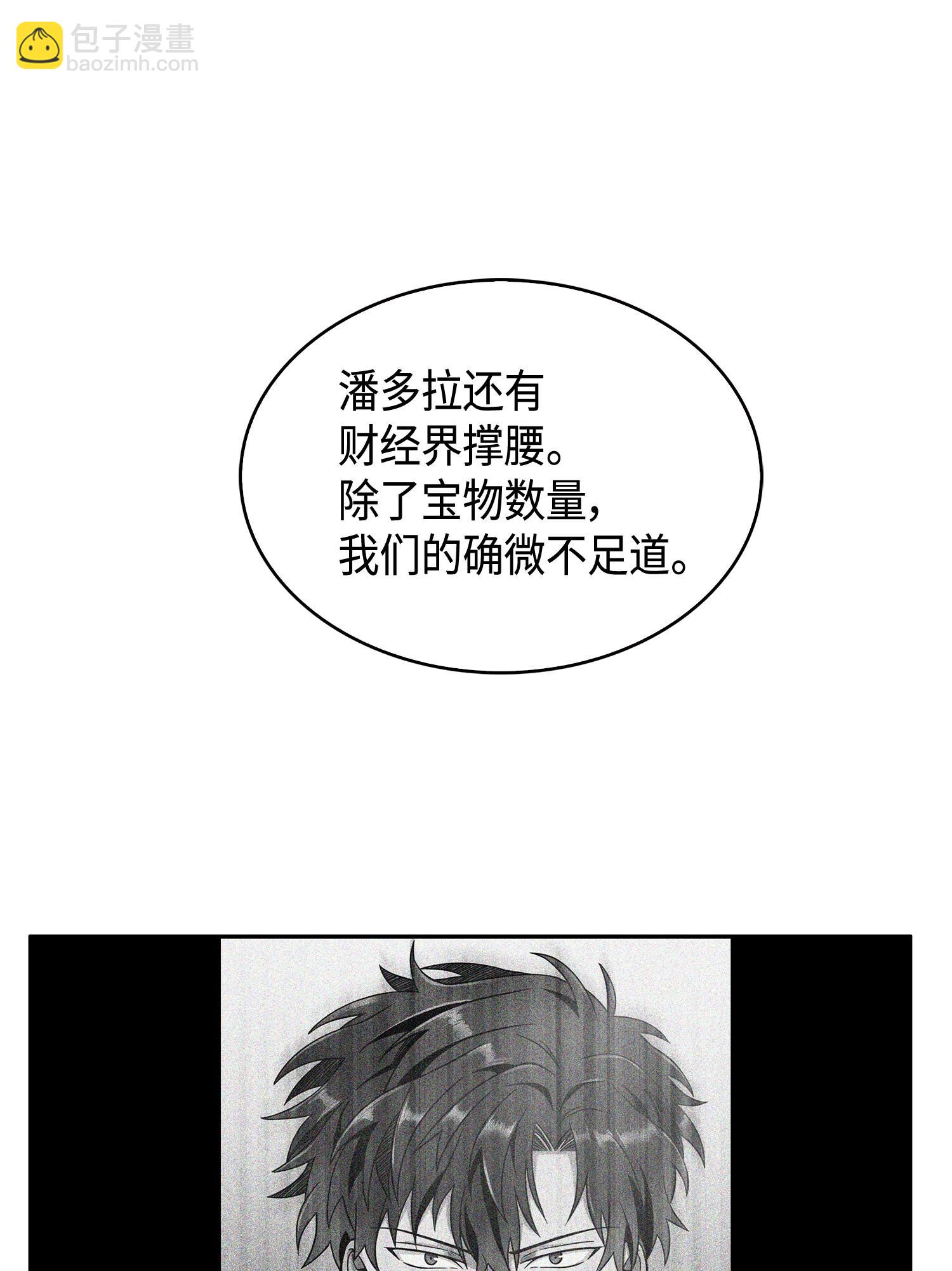 我獨自盜墓 - 106 交出秘籍(2/2) - 6