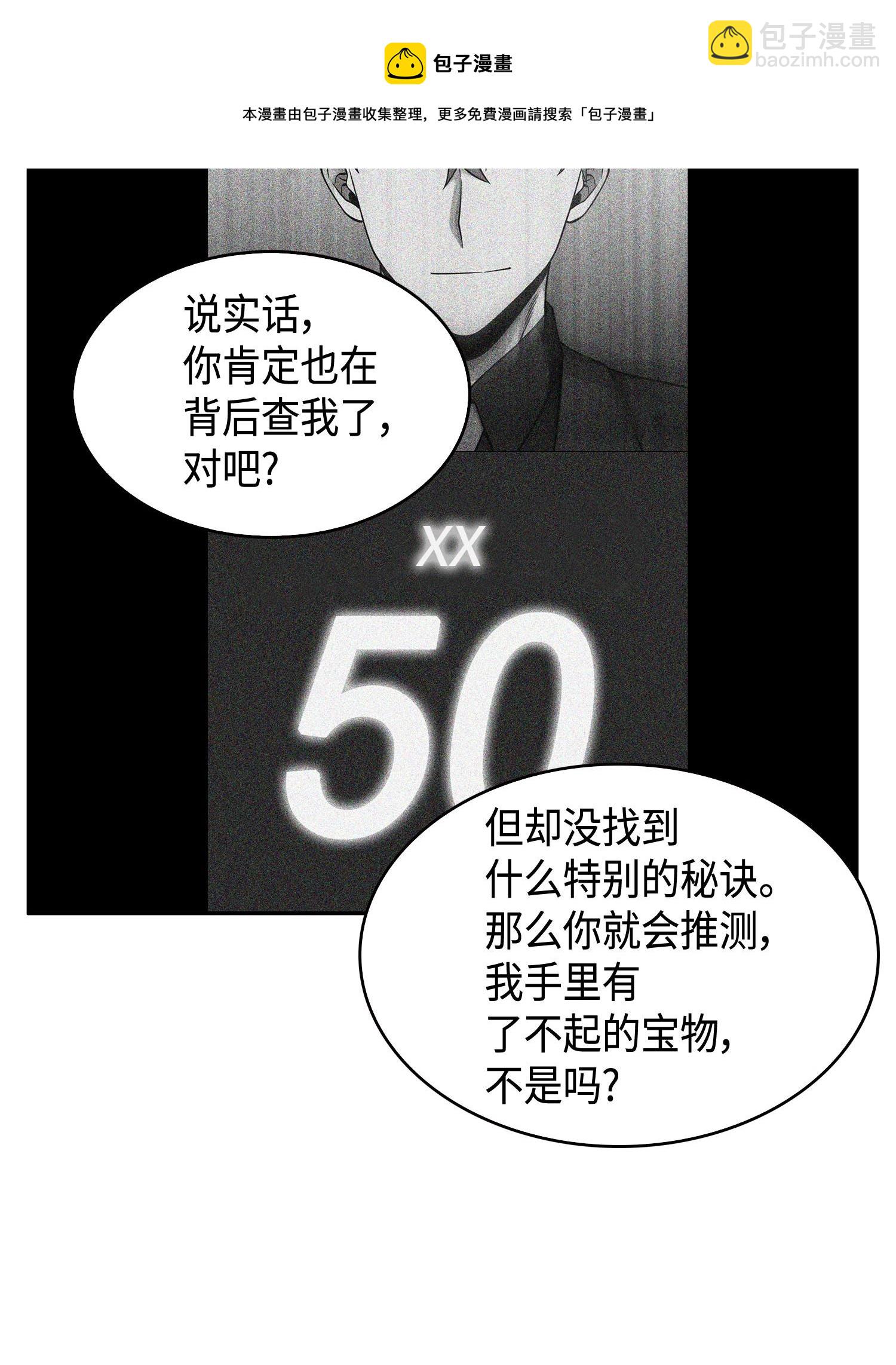 我獨自盜墓 - 106 交出秘籍(2/2) - 1