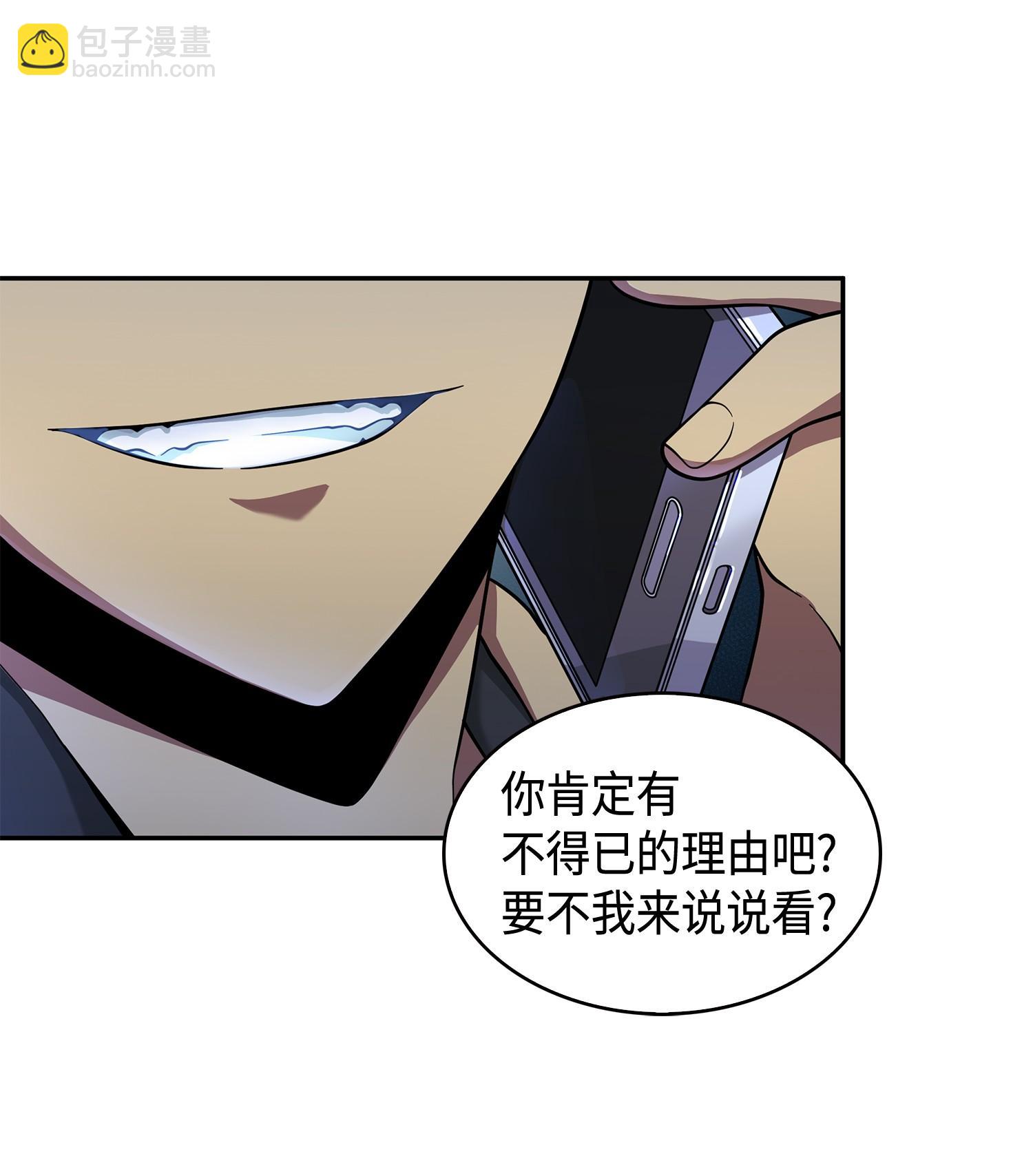 我獨自盜墓 - 106 交出秘籍(2/2) - 3