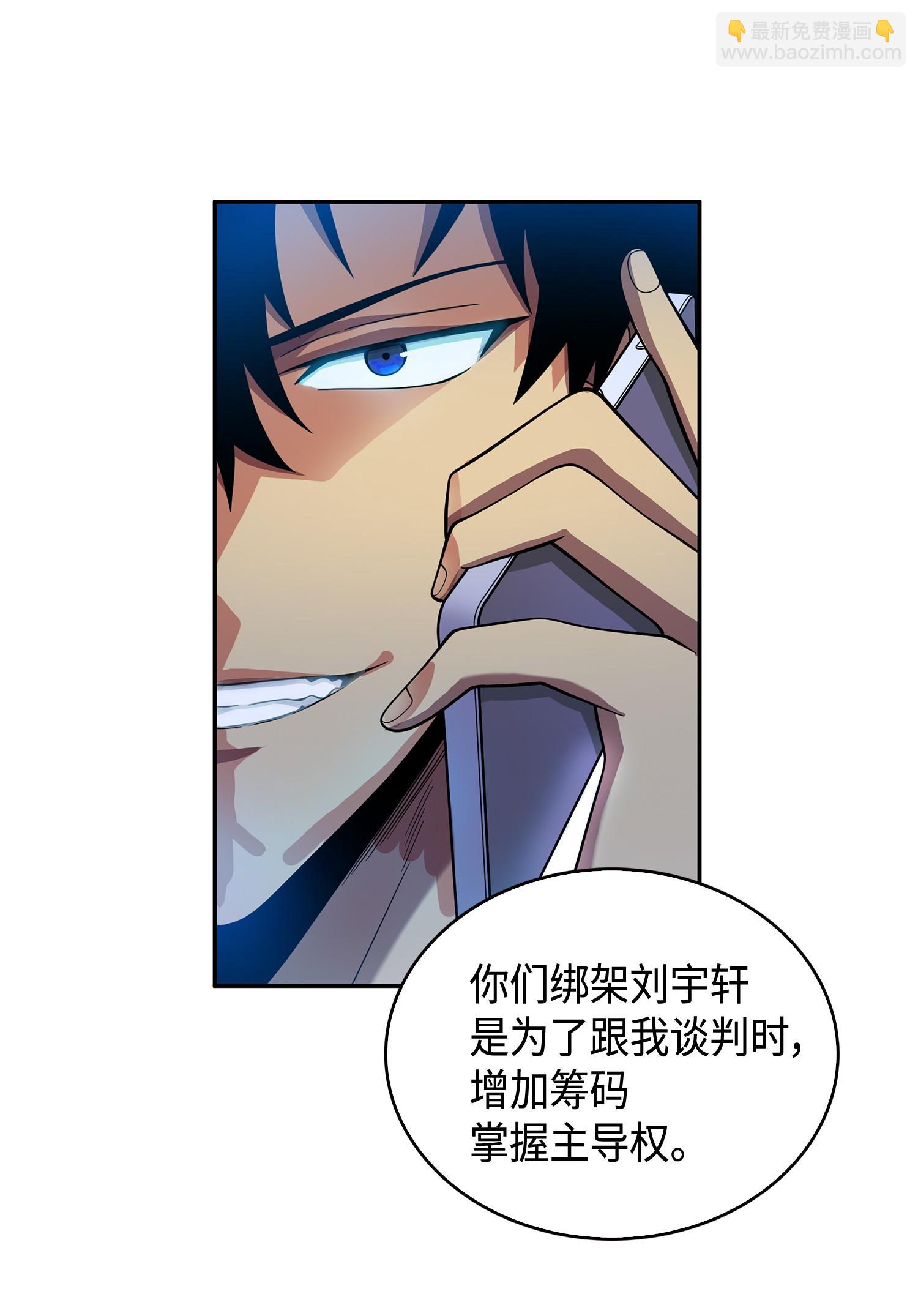 我獨自盜墓 - 106 交出秘籍(2/2) - 6