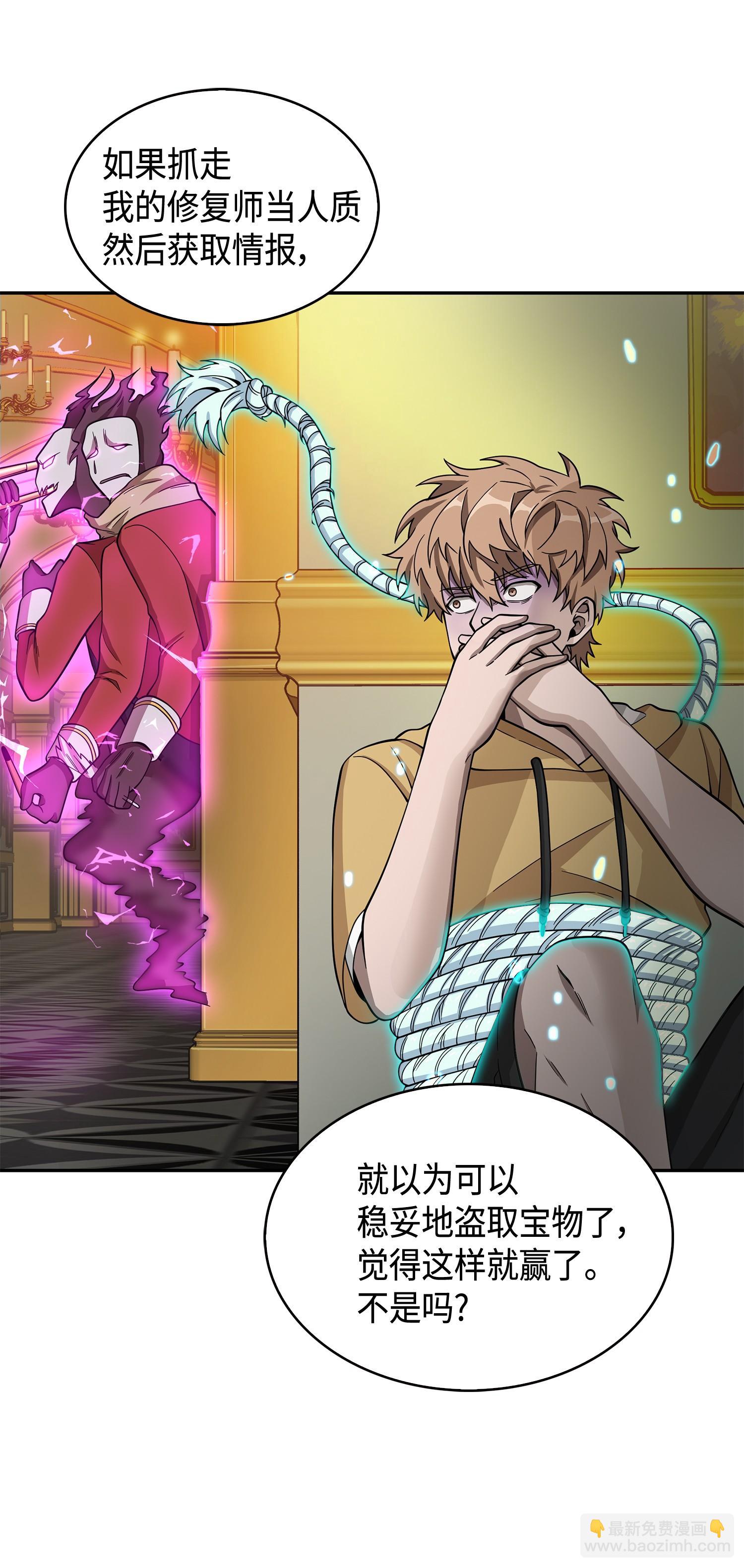 我獨自盜墓 - 106 交出秘籍(2/2) - 1