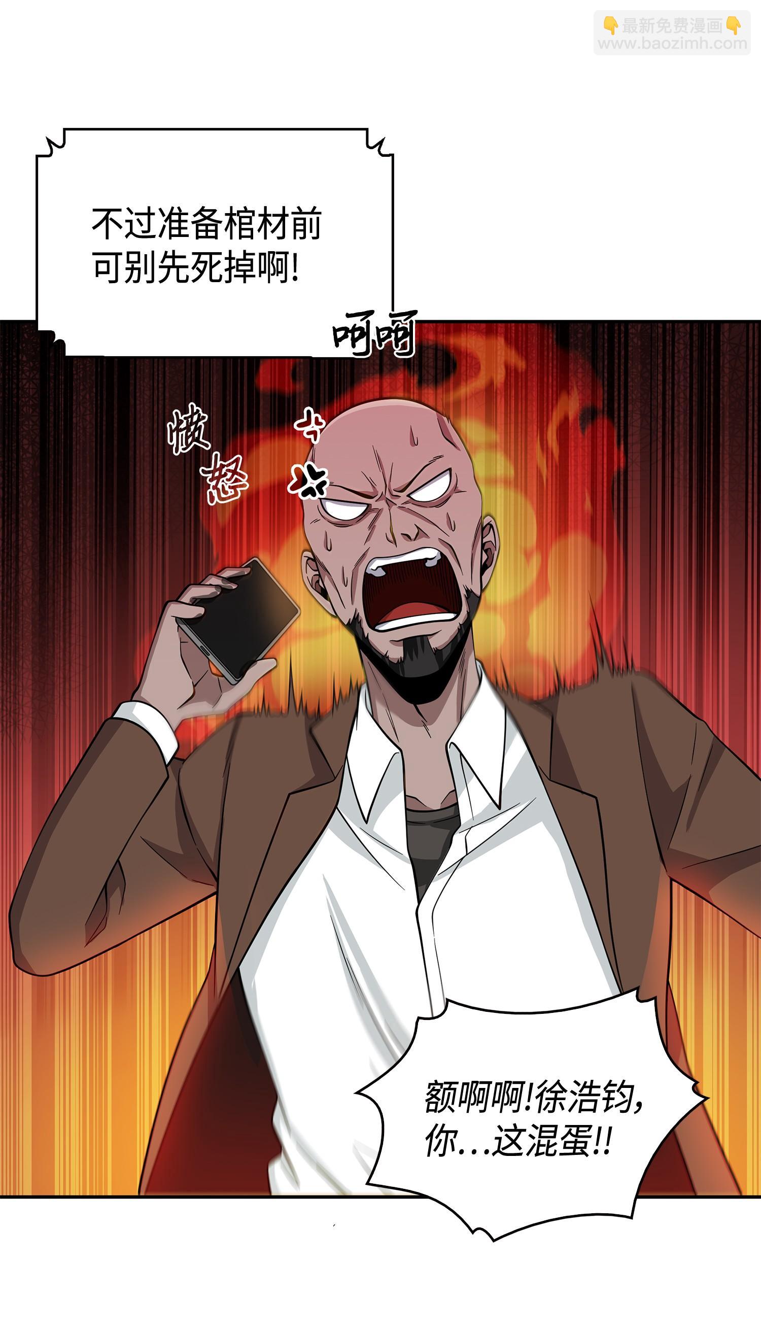 我獨自盜墓 - 106 交出秘籍(2/2) - 5