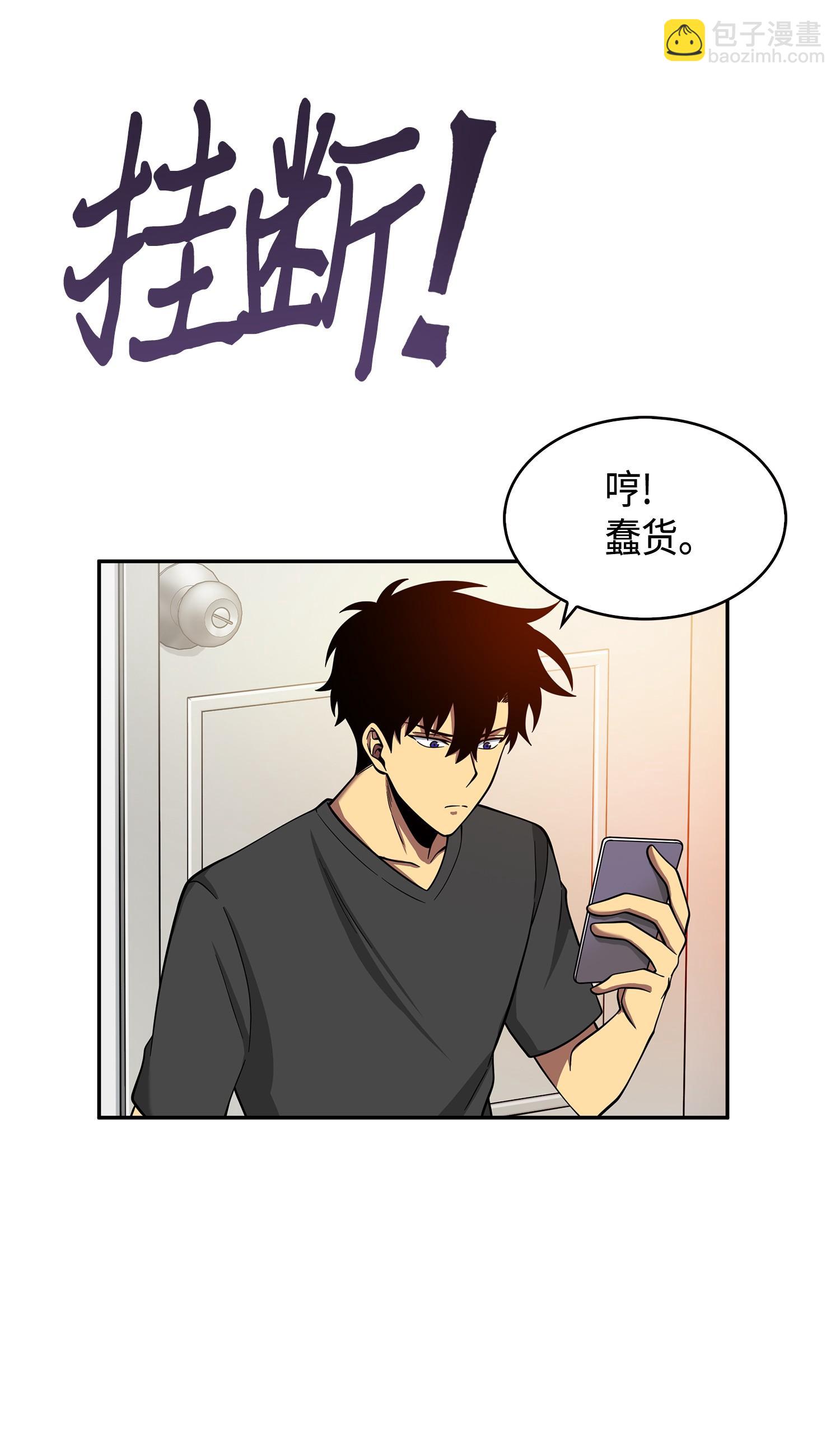 我獨自盜墓 - 106 交出秘籍(2/2) - 6