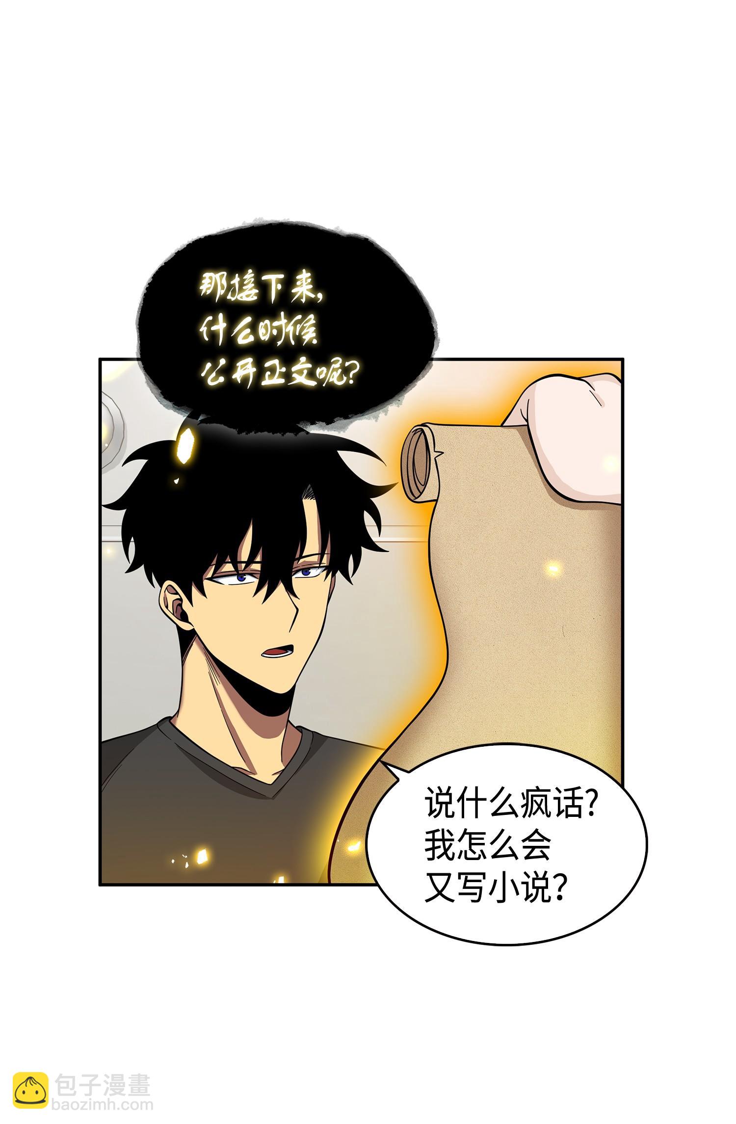 我獨自盜墓 - 106 交出秘籍(2/2) - 3