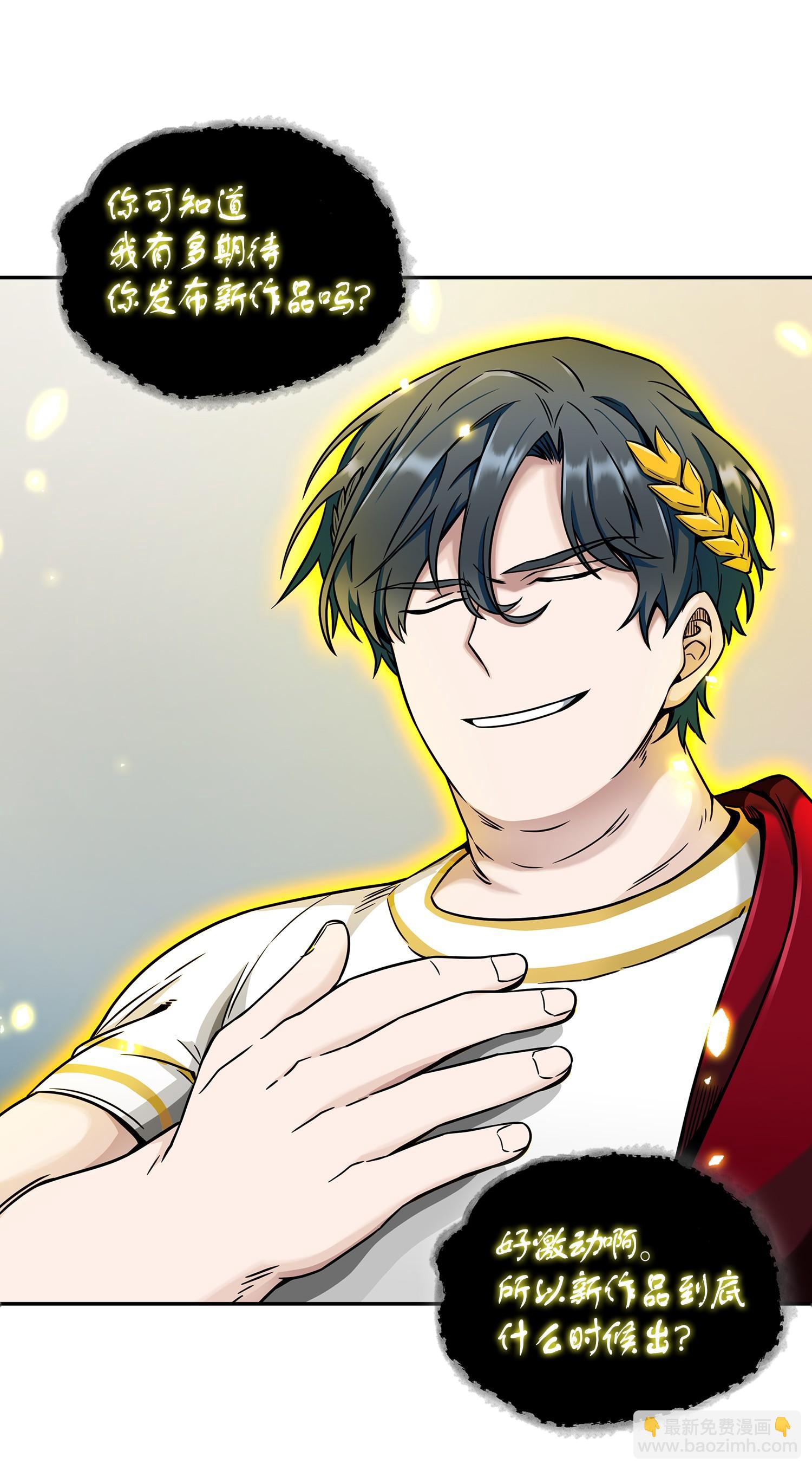 我獨自盜墓 - 106 交出秘籍(2/2) - 6