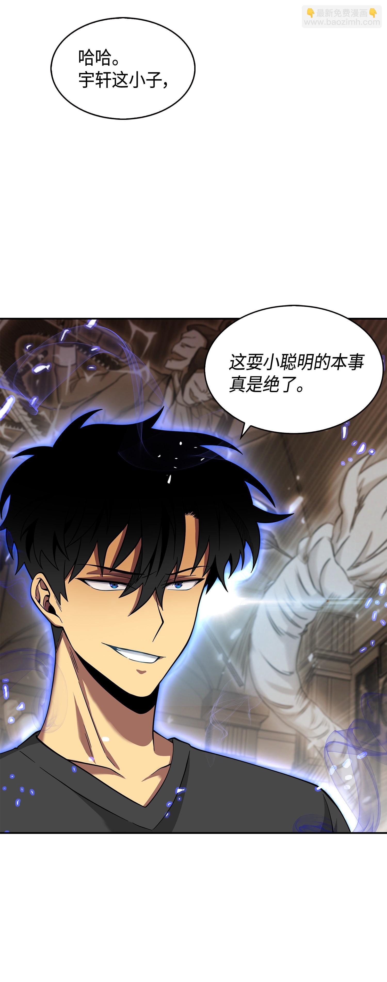 我獨自盜墓 - 106 交出秘籍(2/2) - 1