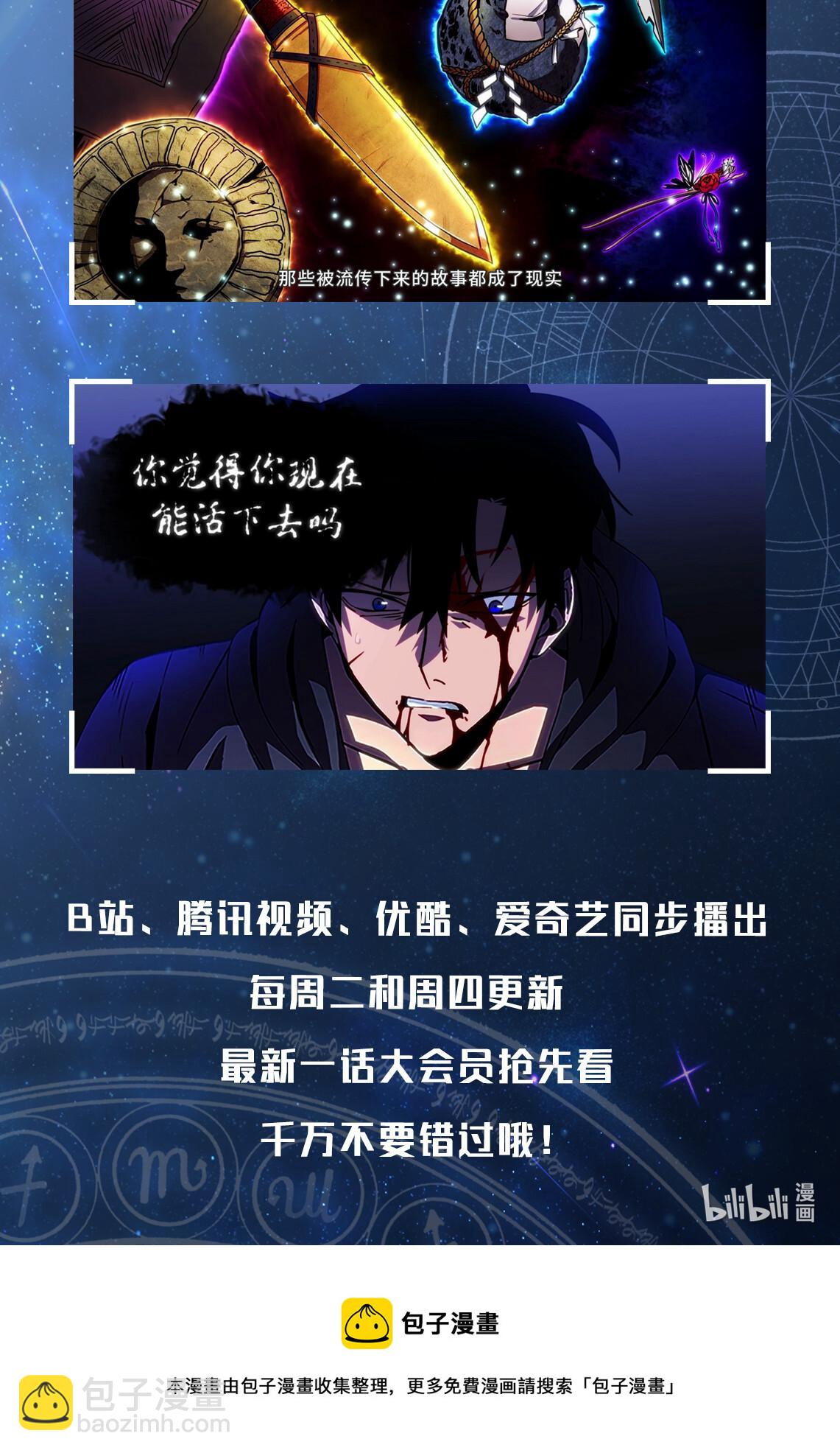 我獨自盜墓 - 106 交出秘籍(2/2) - 4