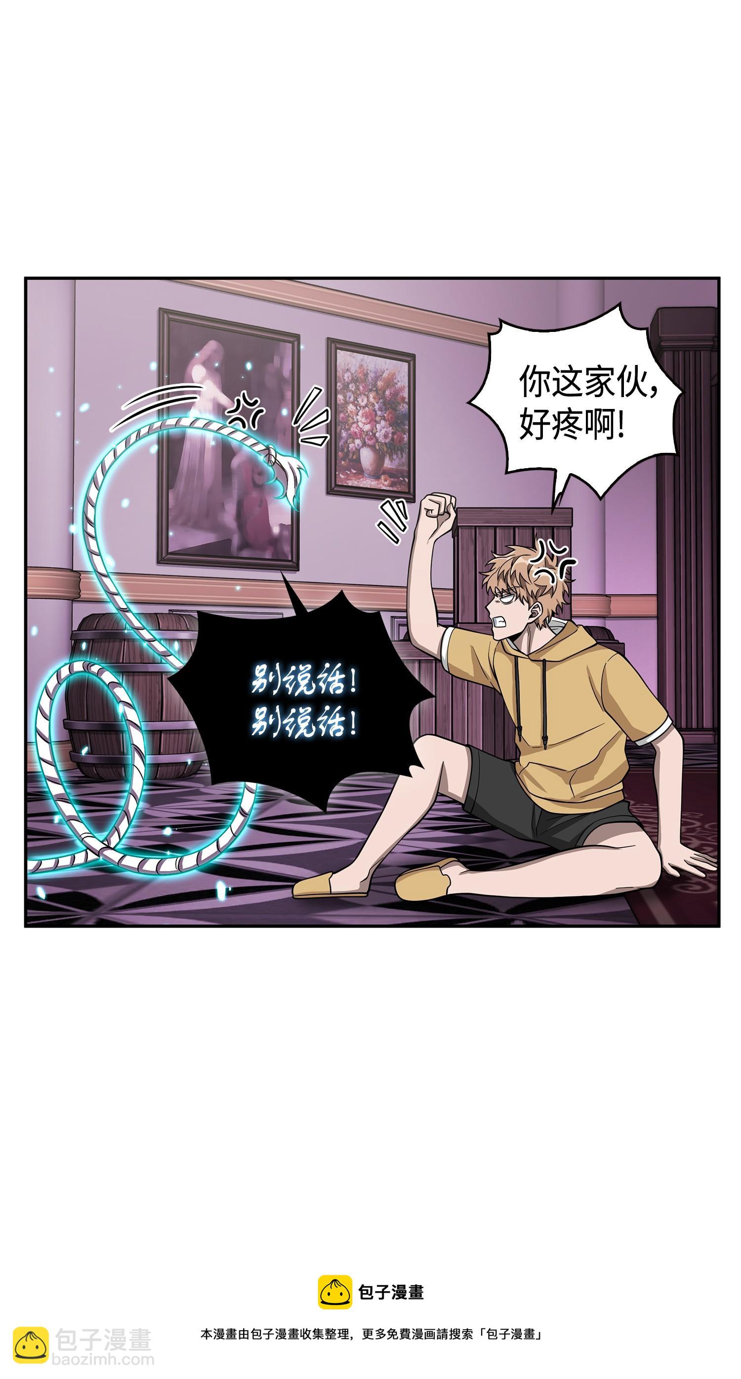 我獨自盜墓 - 106 交出秘籍(1/2) - 1