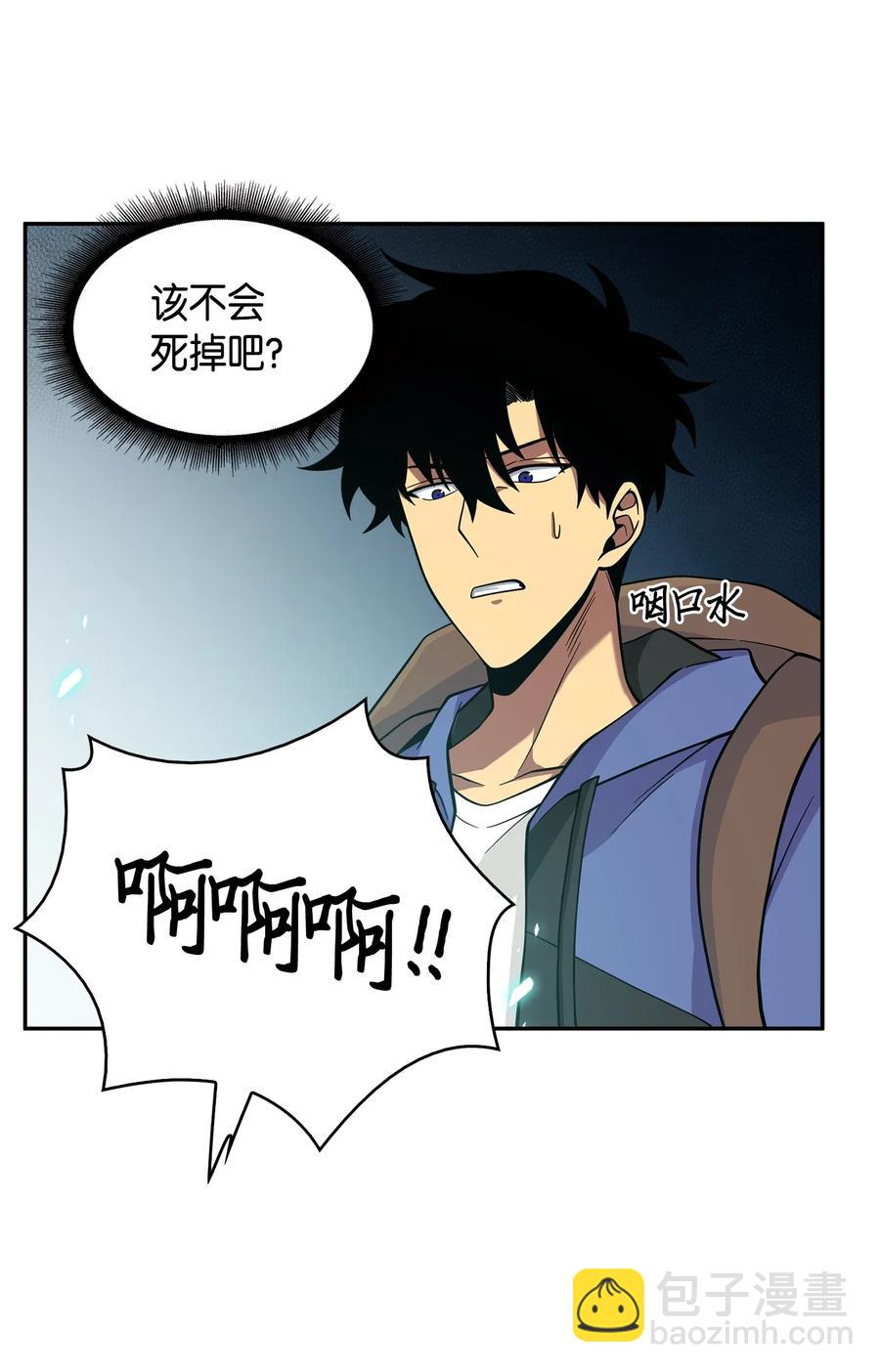 我獨自盜墓 - 108 曾經的記憶 - 2