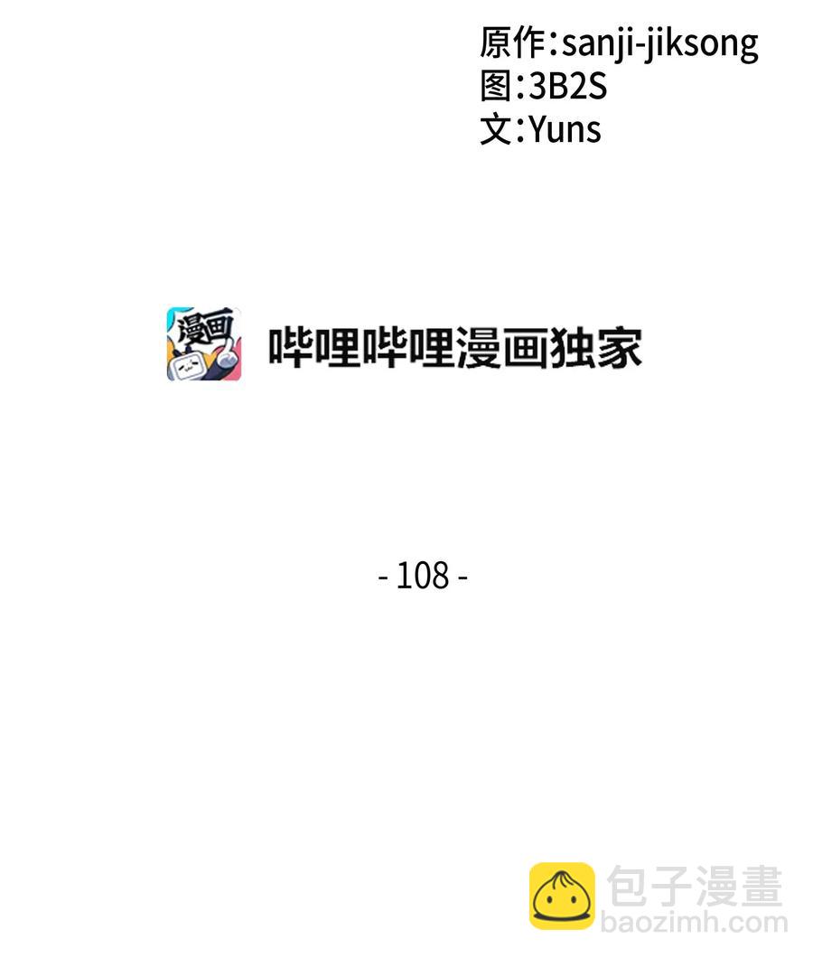 我獨自盜墓 - 108 曾經的記憶 - 2