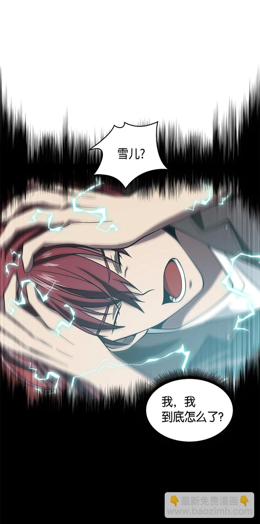 我獨自盜墓 - 108 曾經的記憶 - 4