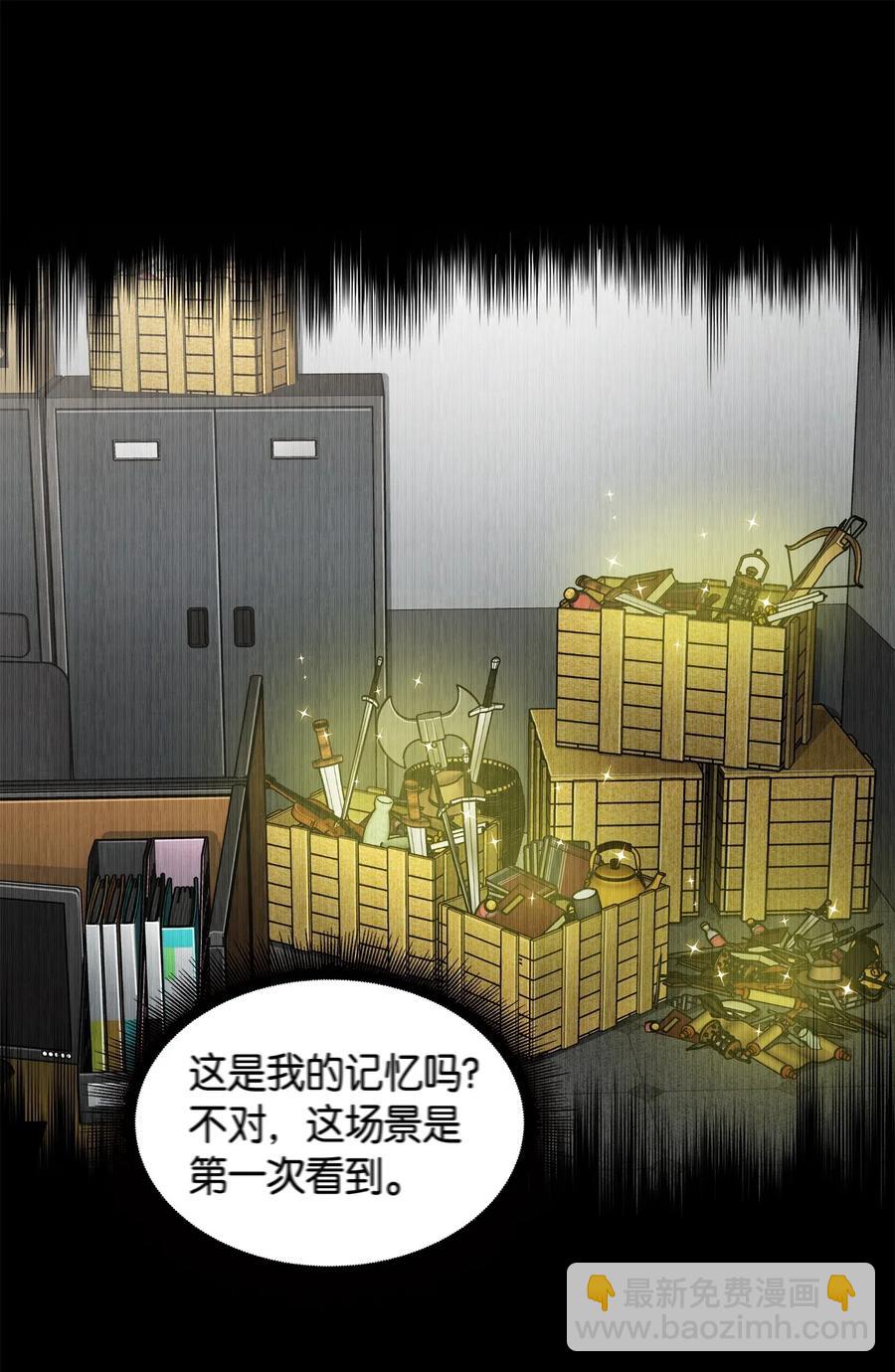 我獨自盜墓 - 108 曾經的記憶 - 6