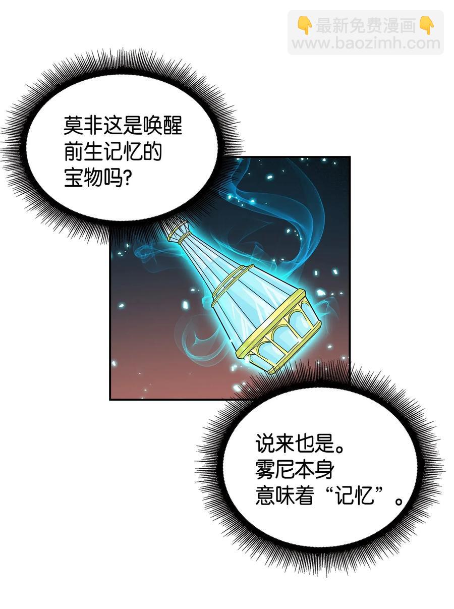 我獨自盜墓 - 108 曾經的記憶 - 4