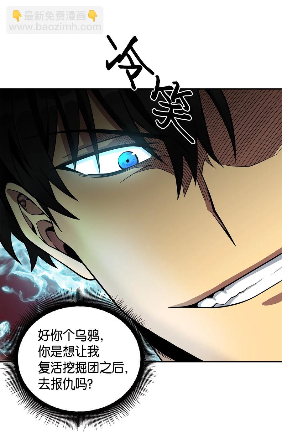 我獨自盜墓 - 108 曾經的記憶 - 7