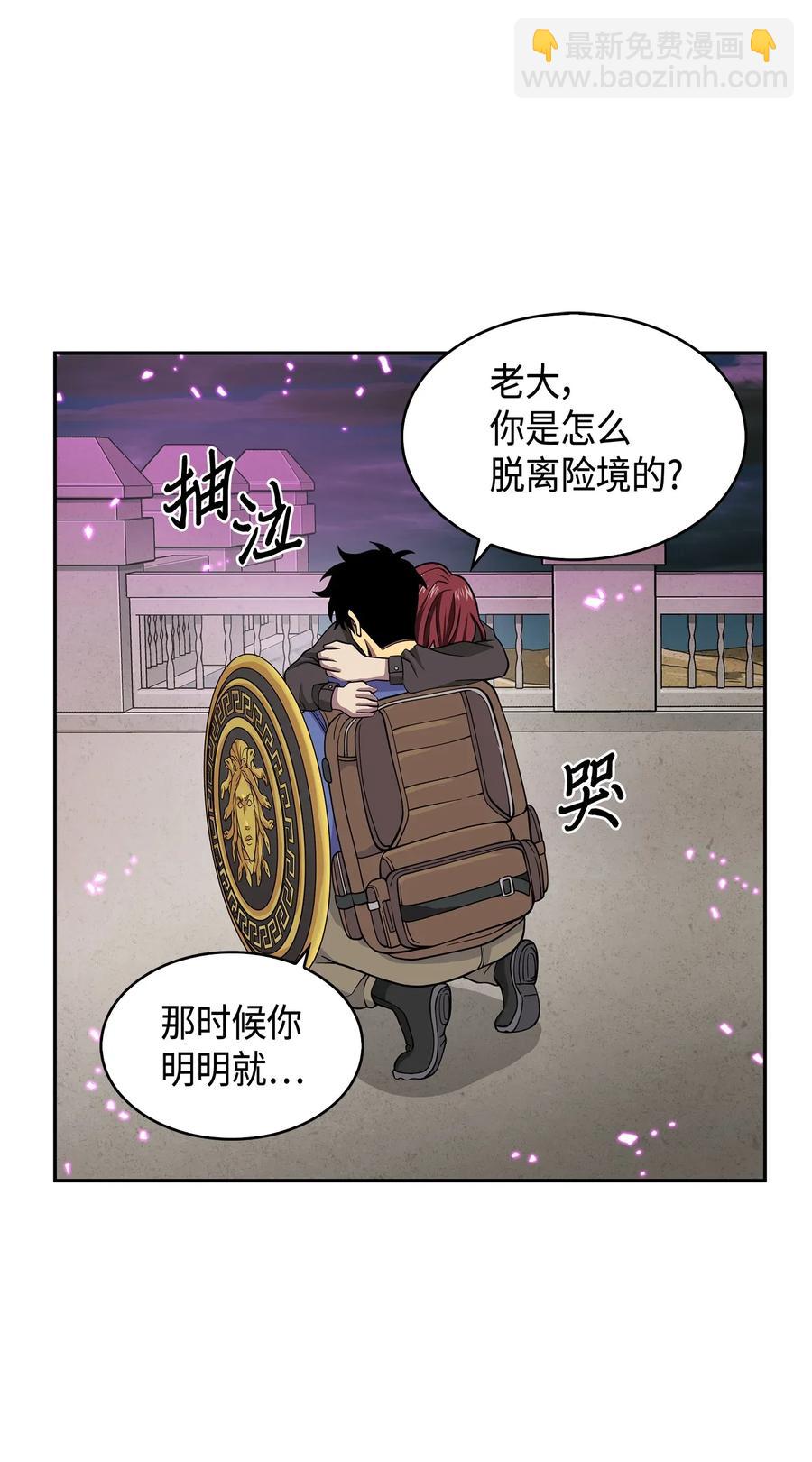 我獨自盜墓 - 108 曾經的記憶 - 3