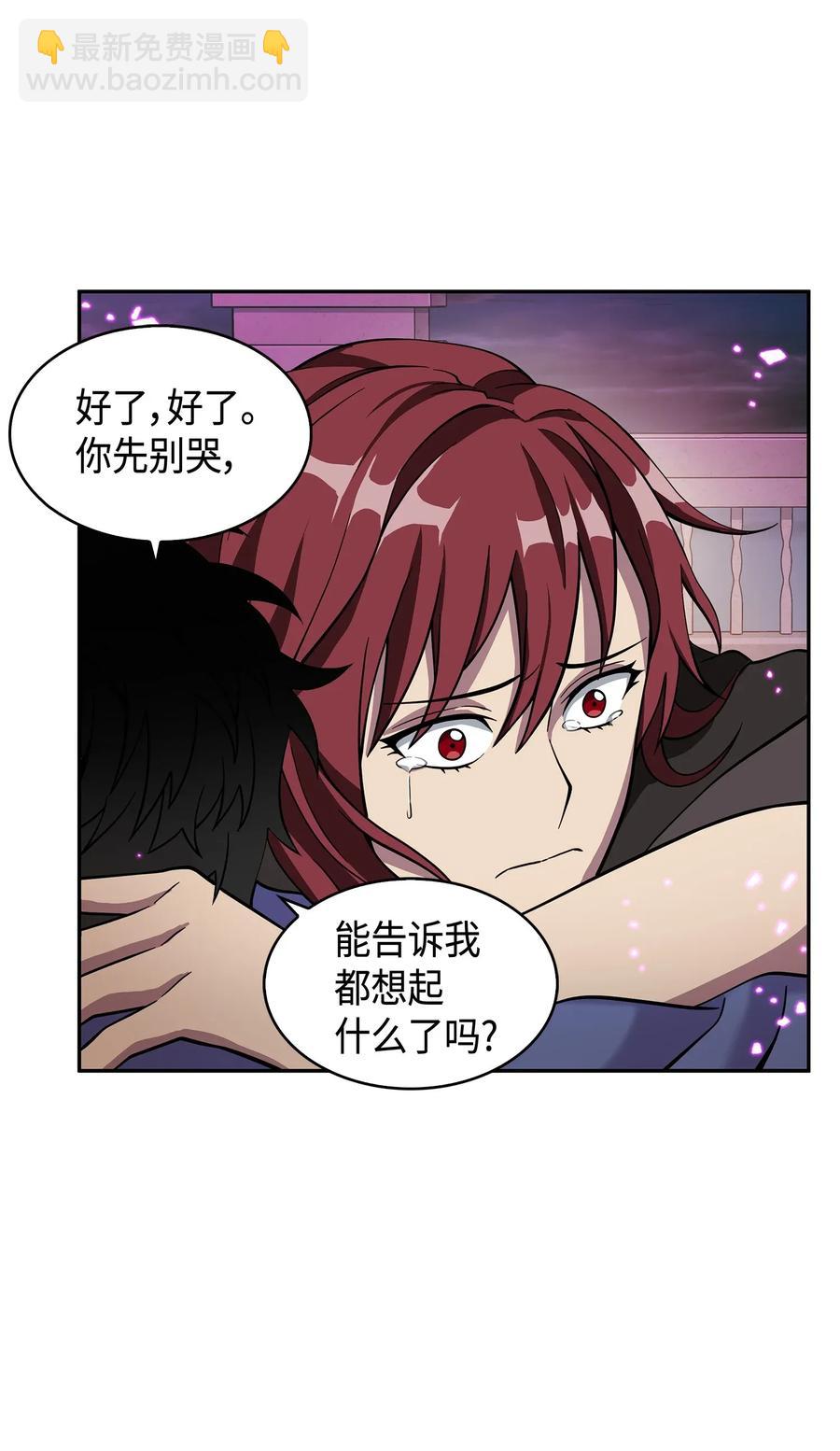 我獨自盜墓 - 108 曾經的記憶 - 4