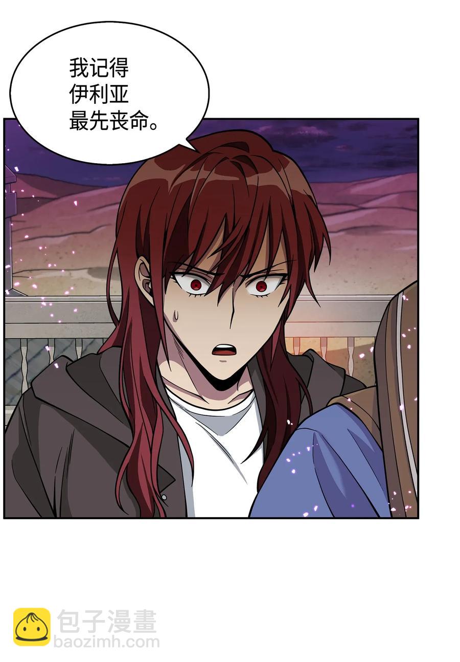 我獨自盜墓 - 108 曾經的記憶 - 6