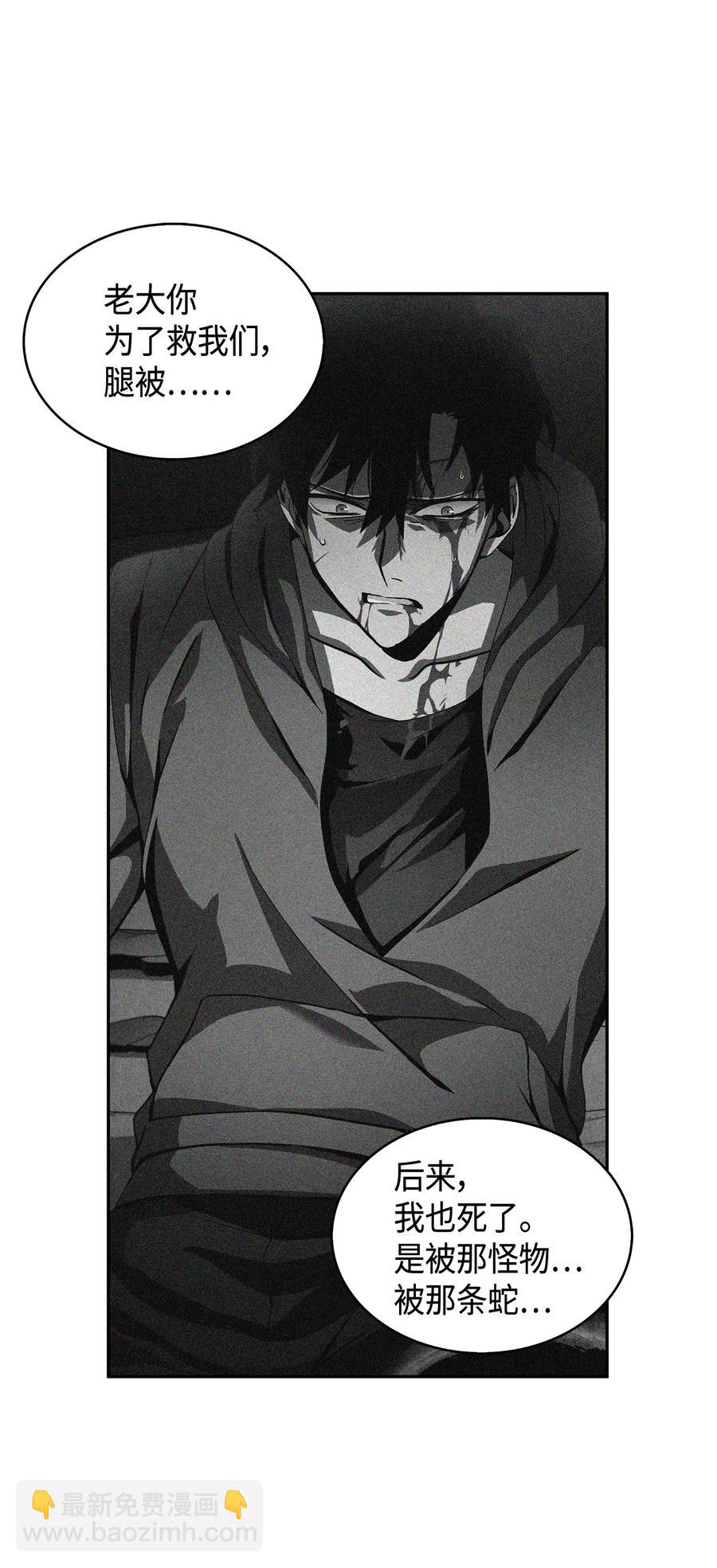 我獨自盜墓 - 108 曾經的記憶 - 7