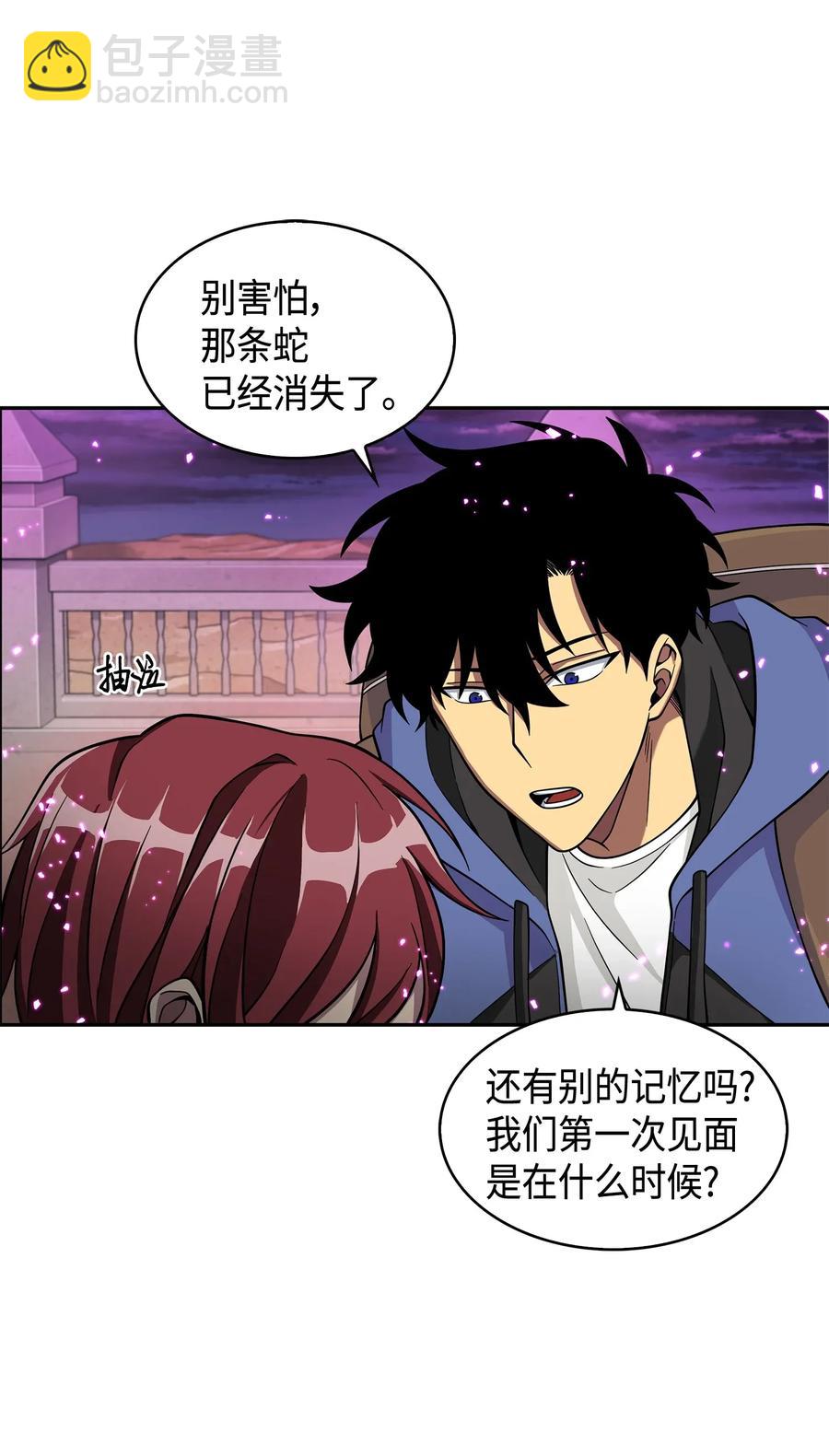 我獨自盜墓 - 108 曾經的記憶 - 8