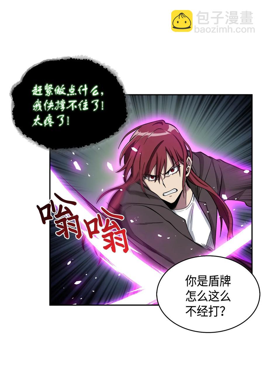 我獨自盜墓 - 108 曾經的記憶 - 7