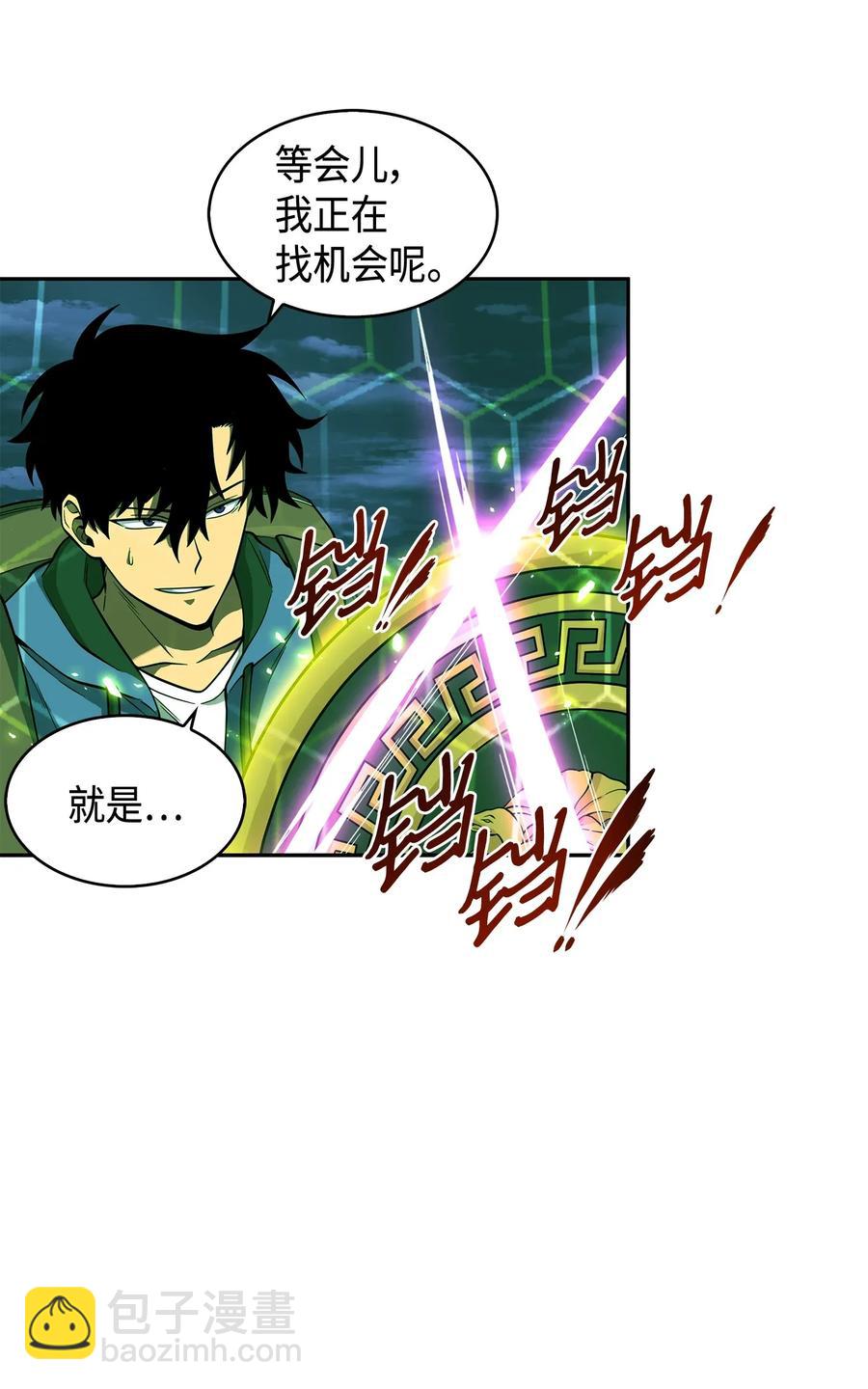 我獨自盜墓 - 108 曾經的記憶 - 8