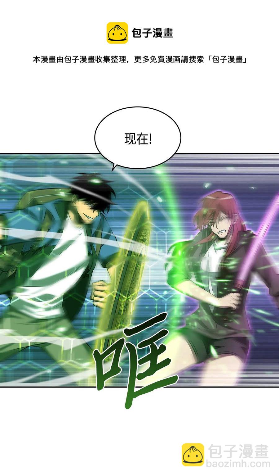 我獨自盜墓 - 108 曾經的記憶 - 1