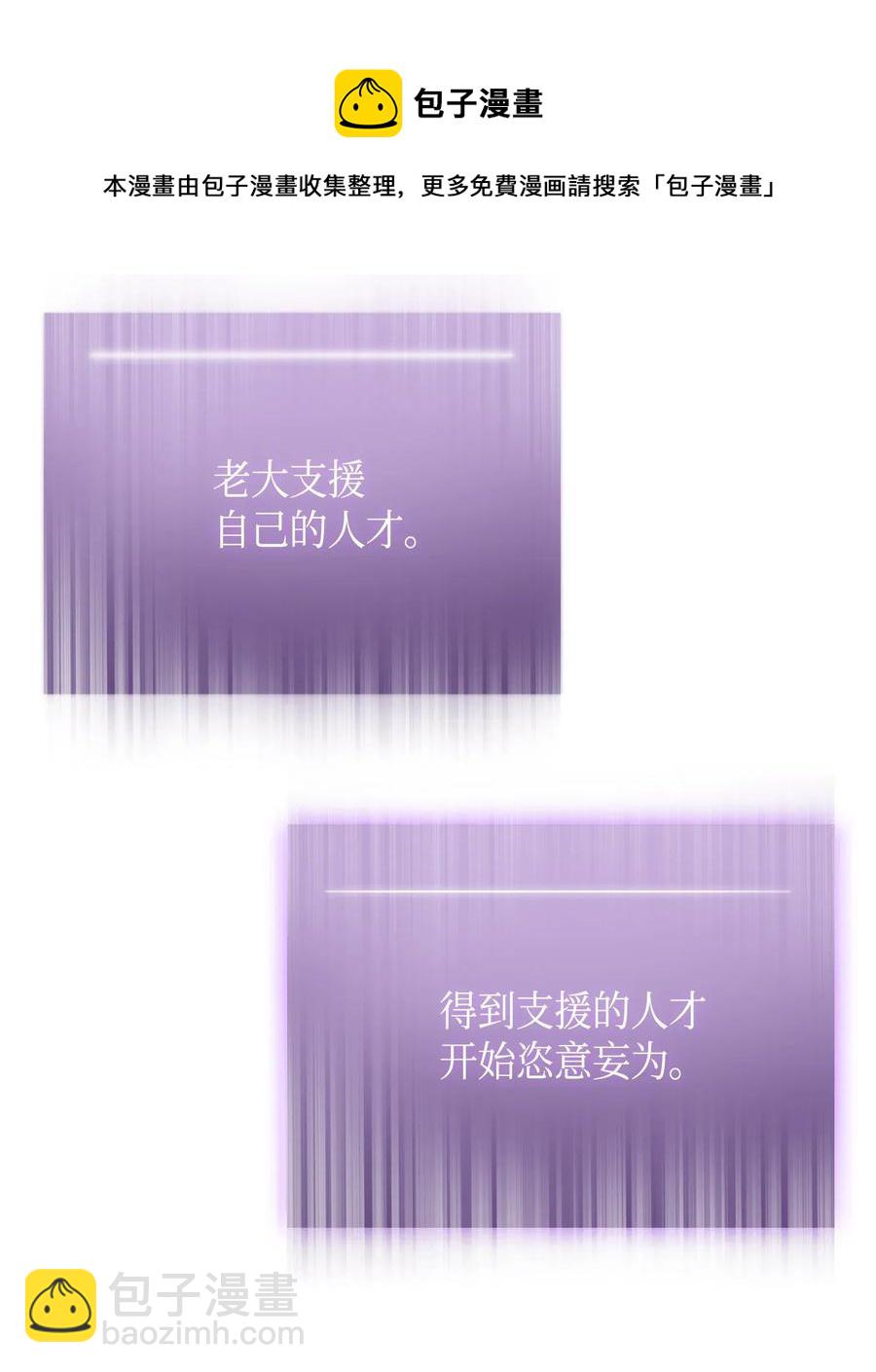 我獨自盜墓 - 110 貪食寶物參戰 - 5