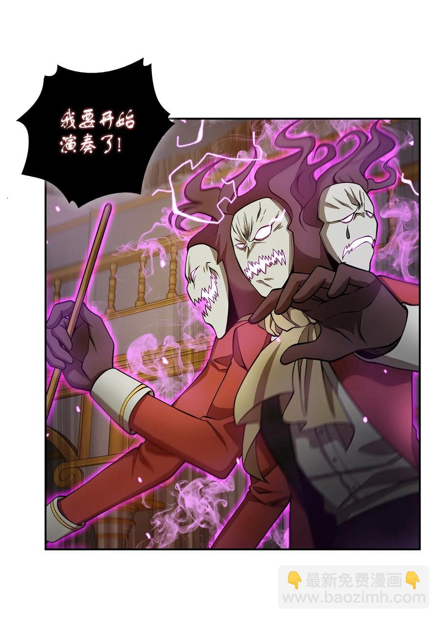 我獨自盜墓 - 110 貪食寶物參戰 - 6