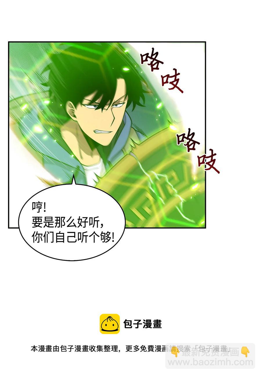 我獨自盜墓 - 110 貪食寶物參戰 - 5