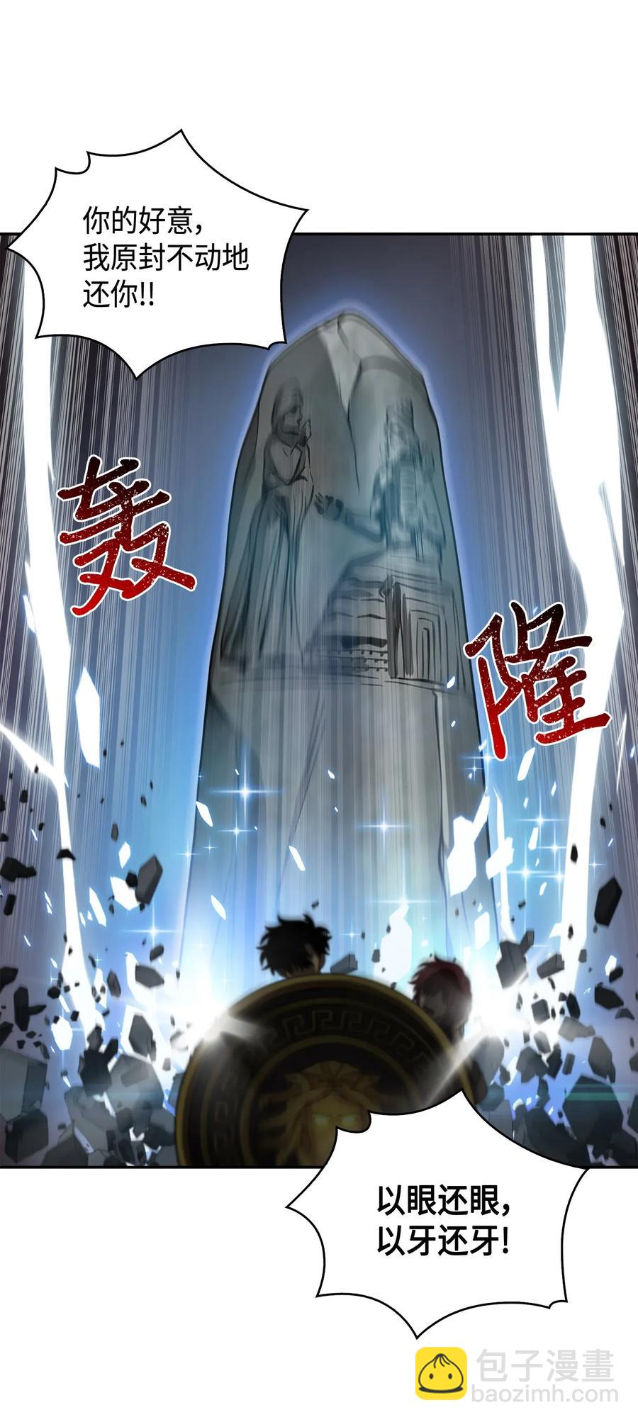 我獨自盜墓 - 110 貪食寶物參戰 - 6