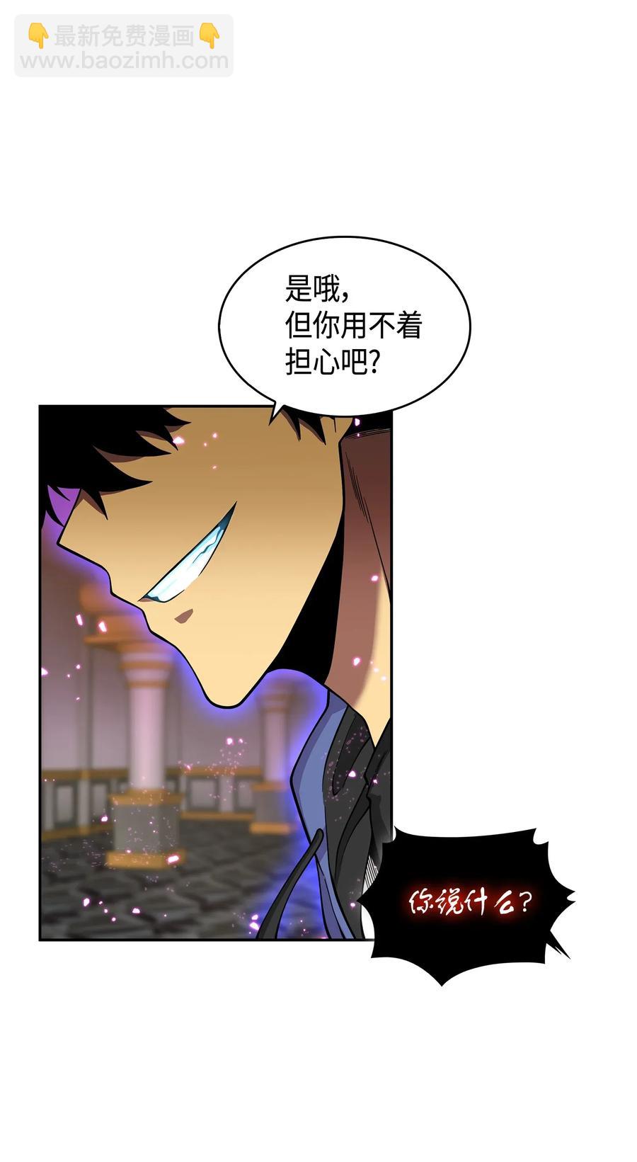 我獨自盜墓 - 110 貪食寶物參戰 - 6