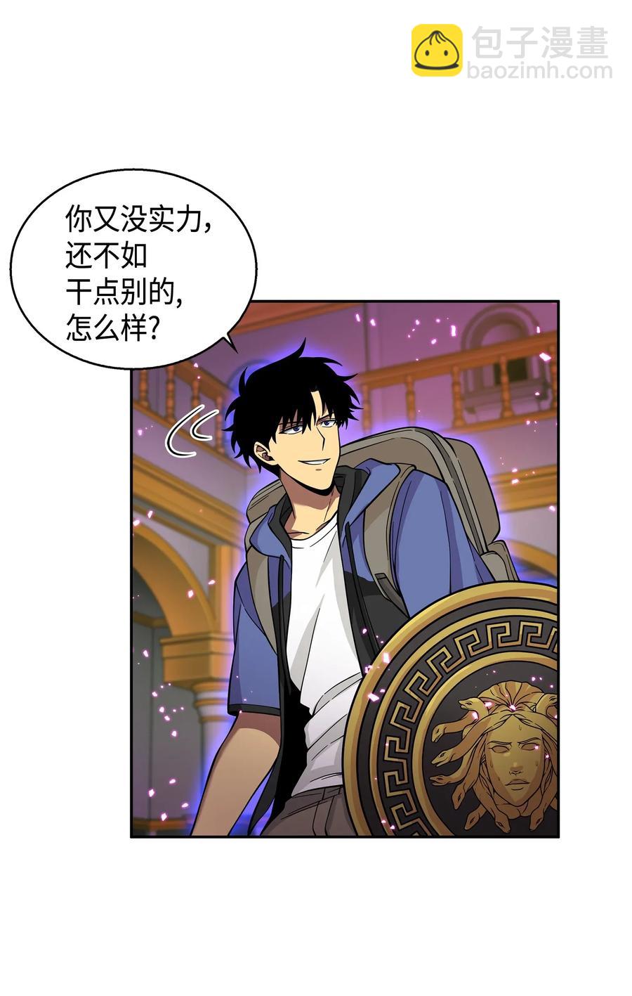 110 贪食宝物参战-第111话