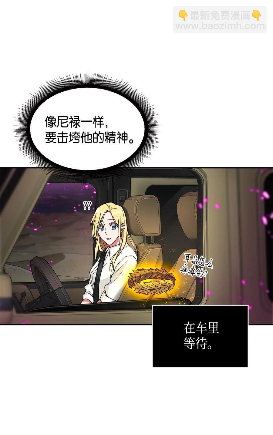 我獨自盜墓 - 110 貪食寶物參戰 - 2